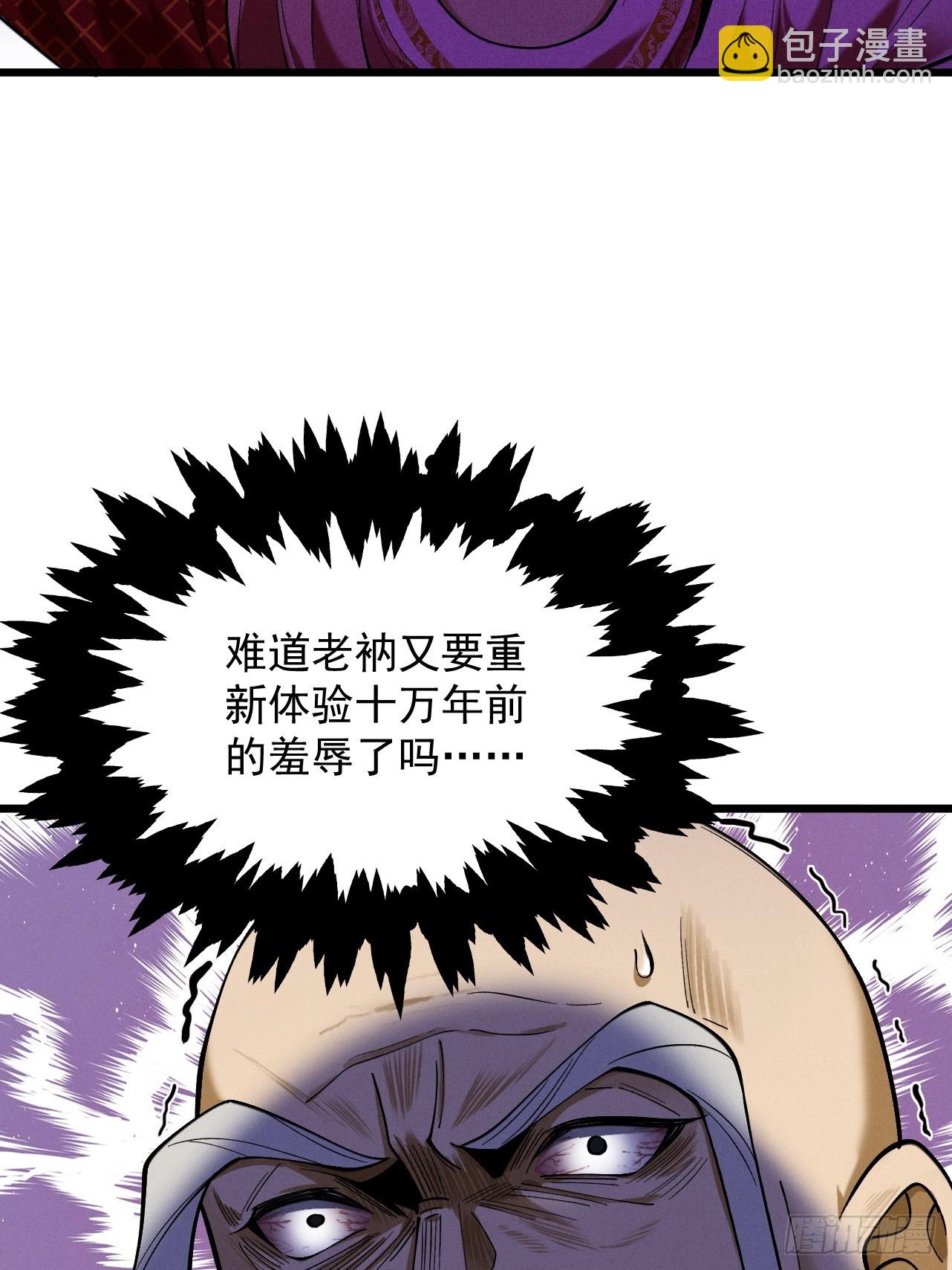 第49话 破规伐菇(1/2)-第50话