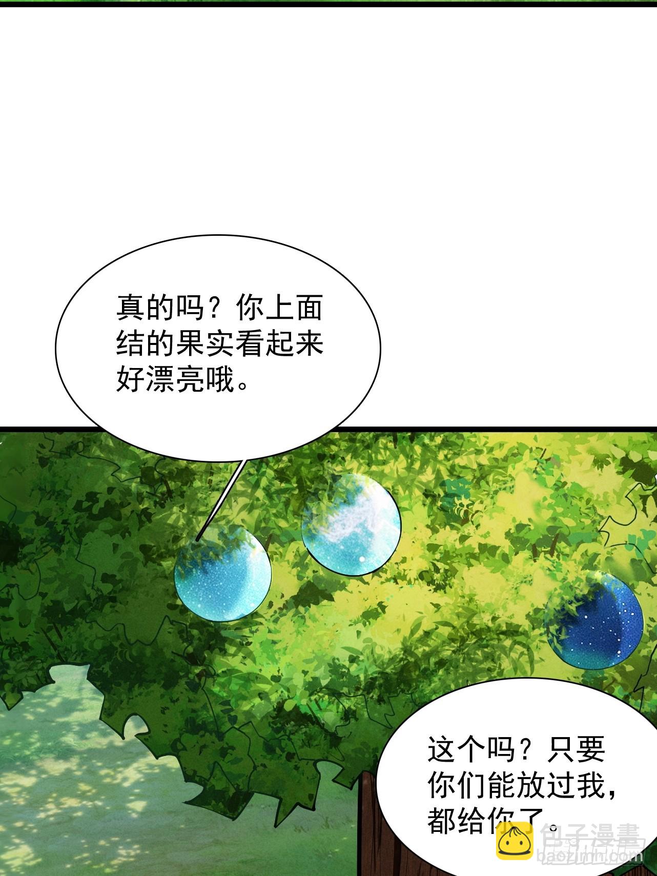 第49话 破规伐菇(1/2)-第50话