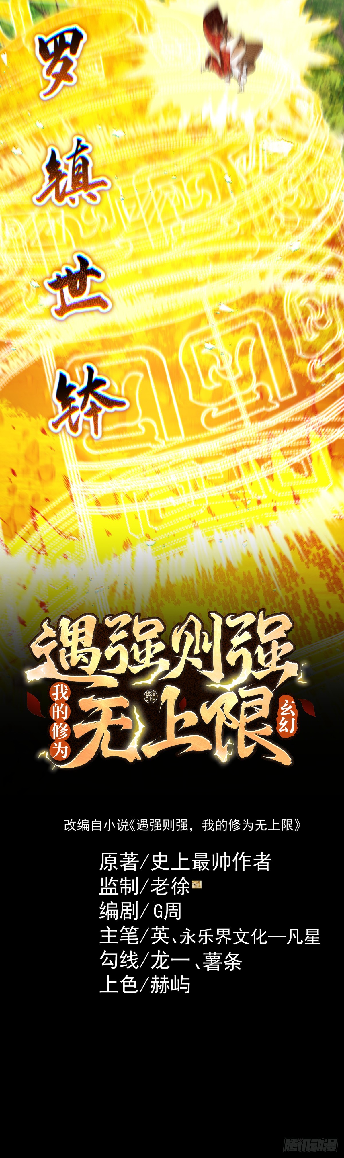 第51话 新仇旧恨(1/2)-第52话