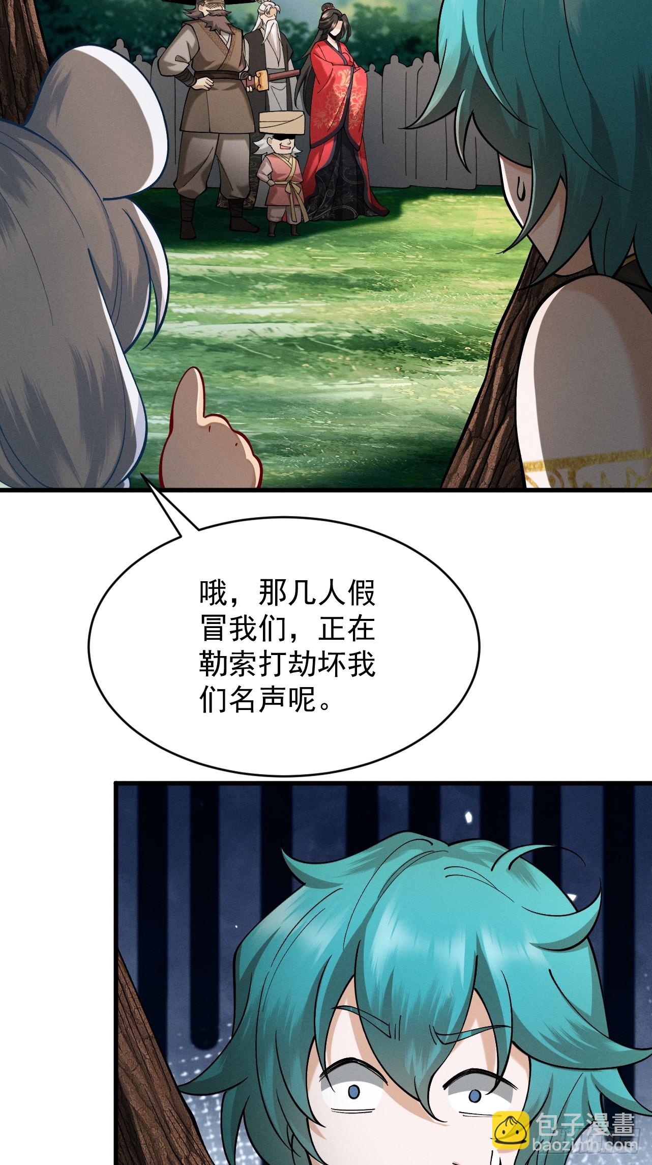 第51话 新仇旧恨(1/2)-第52话