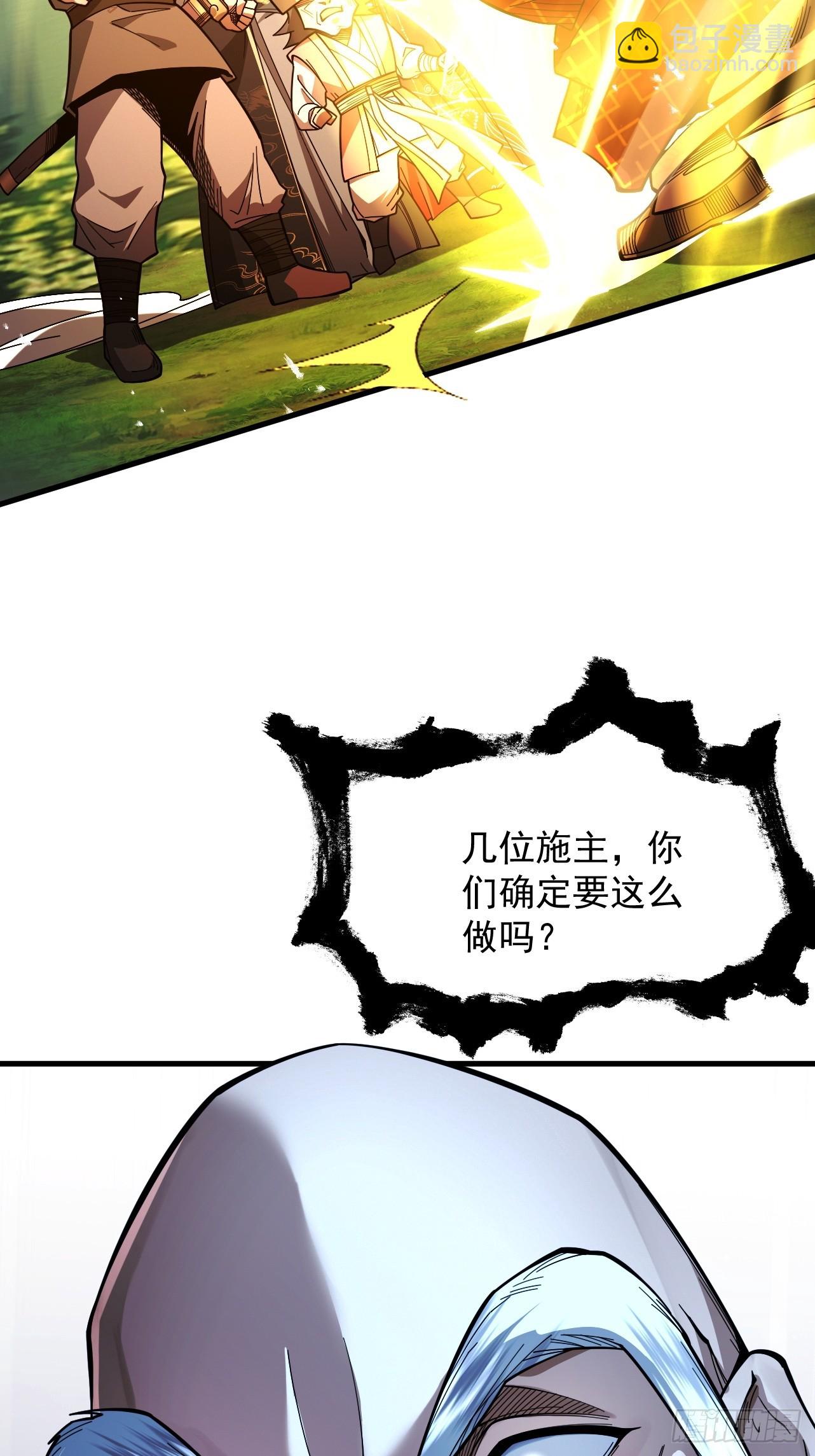 第51话 新仇旧恨(1/2)-第52话