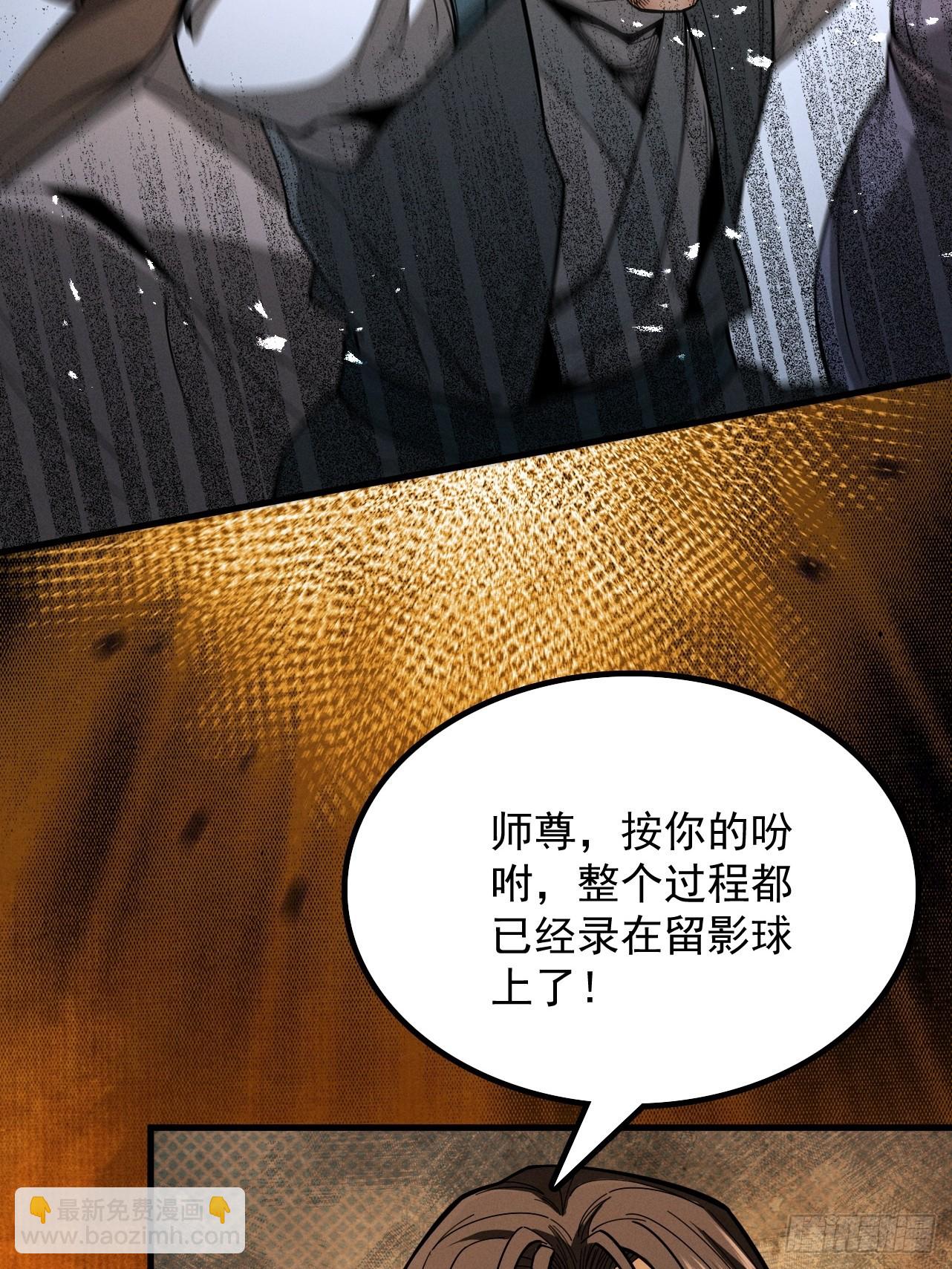 第52话 就这？(1/3)-第54话