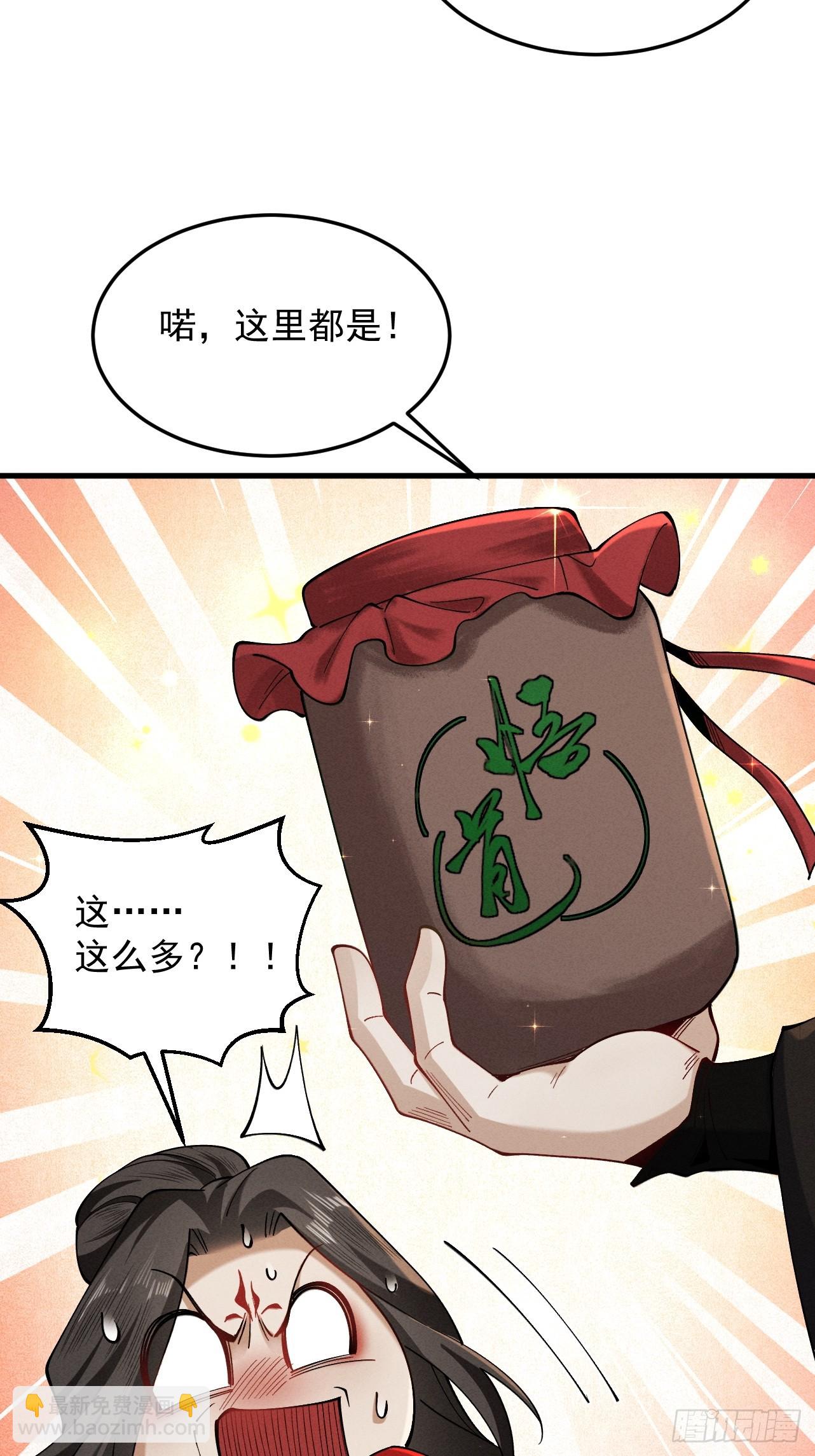 第54话 鲲噬禅孽(1/2)-第56话