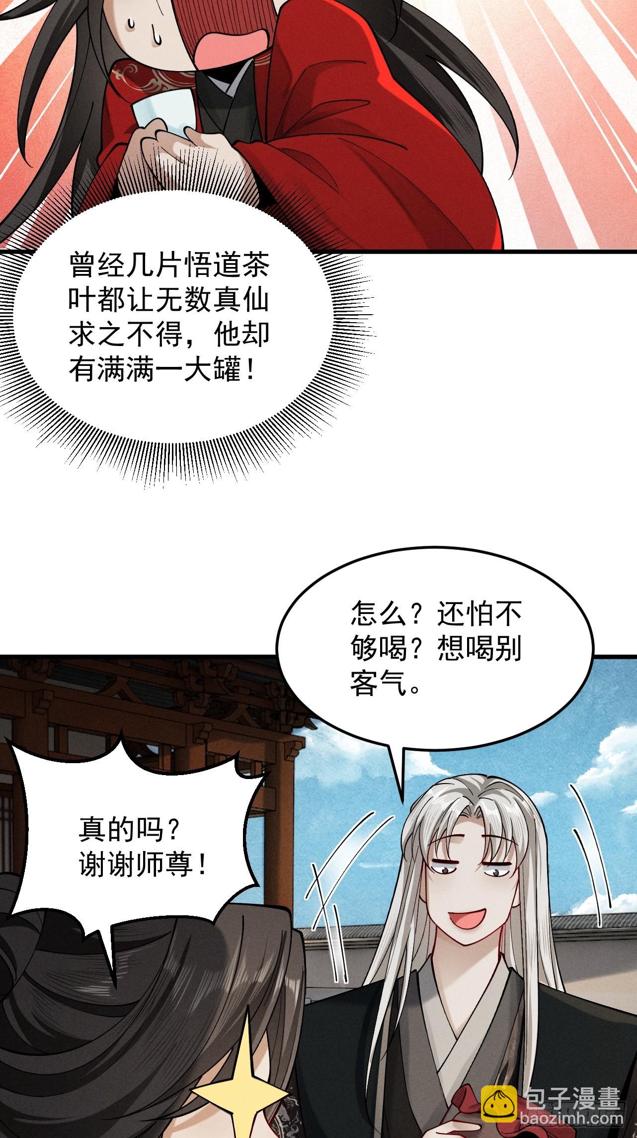 第54话 鲲噬禅孽(1/2)-第56话