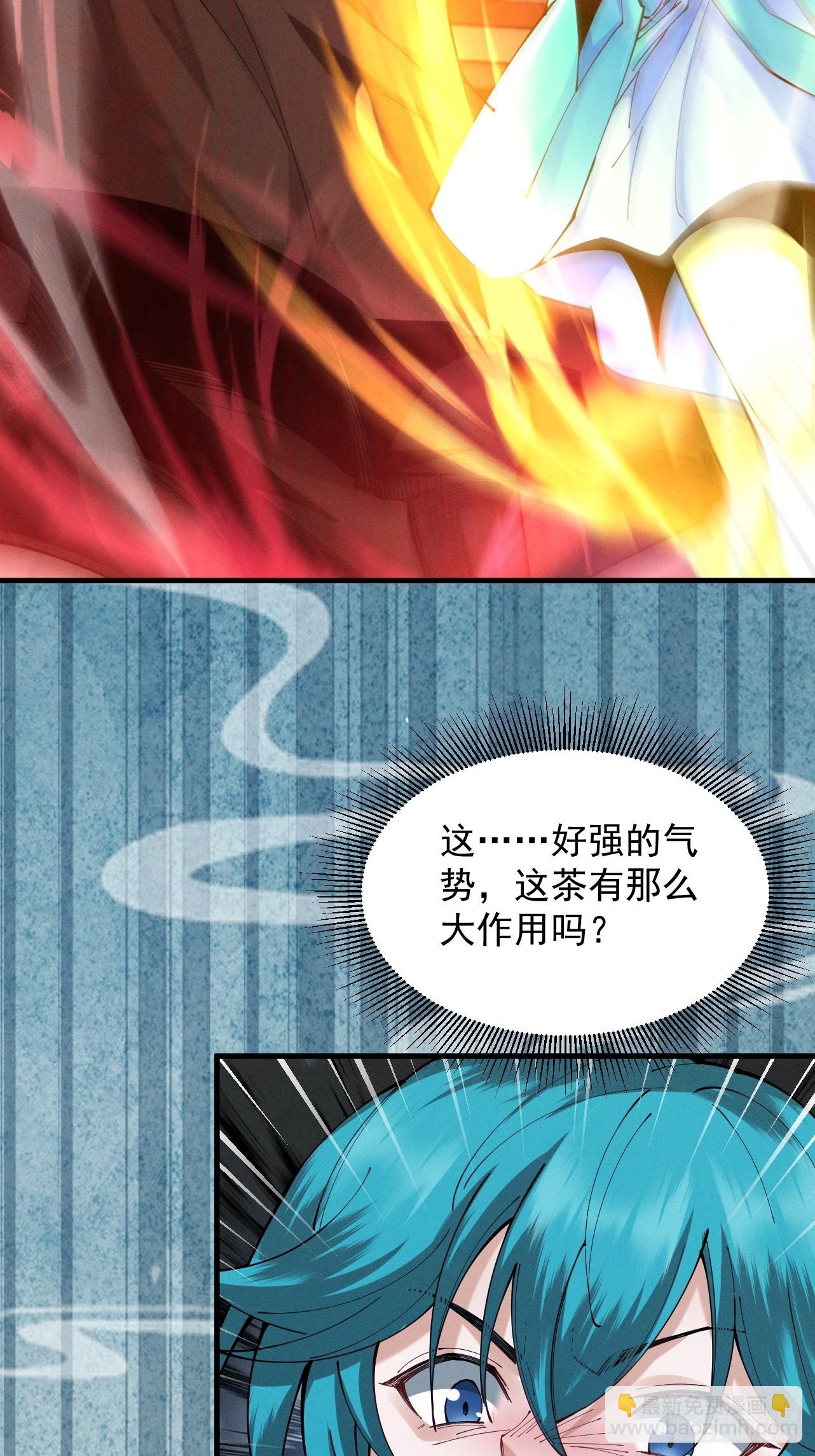 第54话 鲲噬禅孽(1/2)-第56话