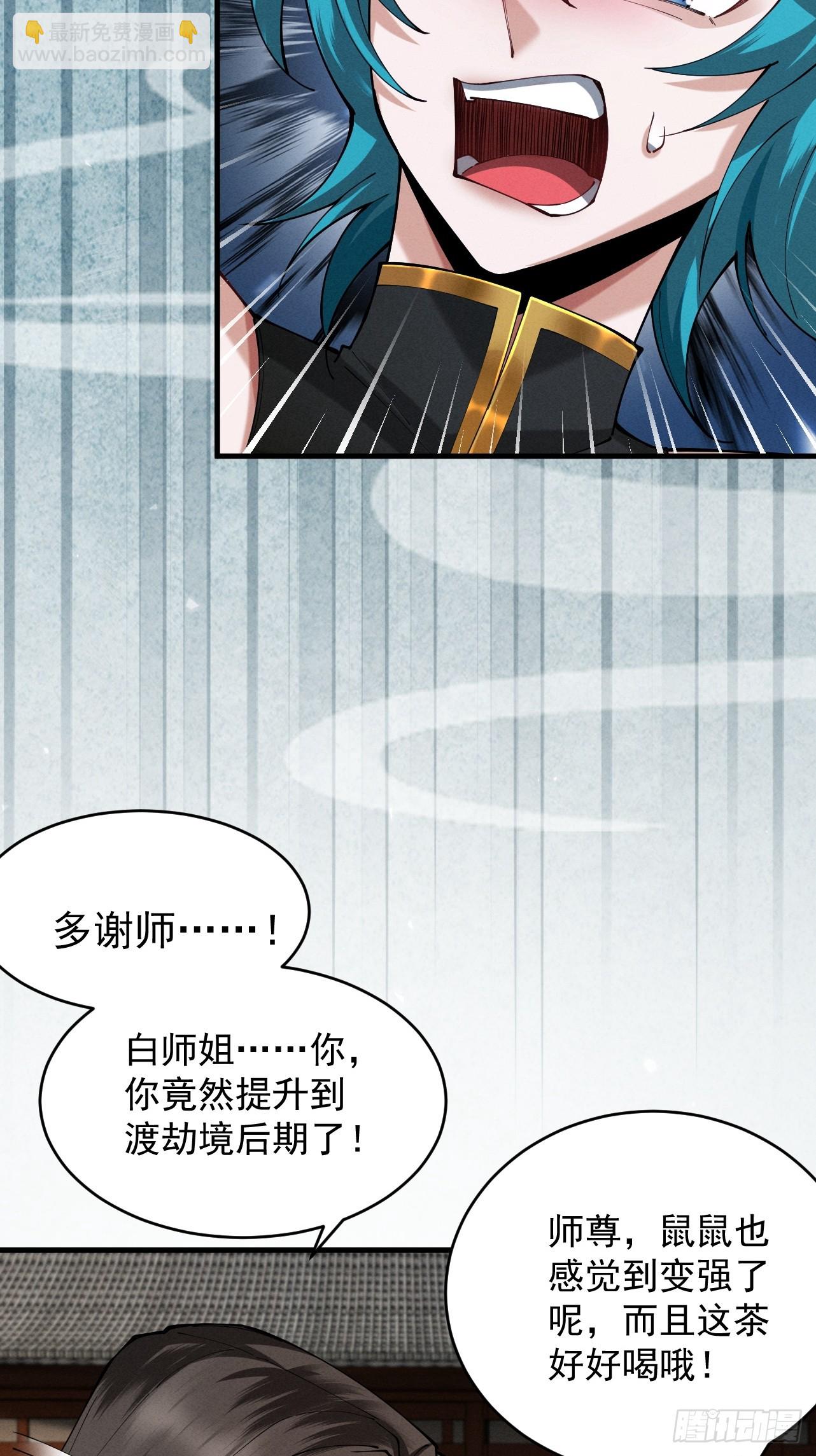 第54话 鲲噬禅孽(1/2)-第56话