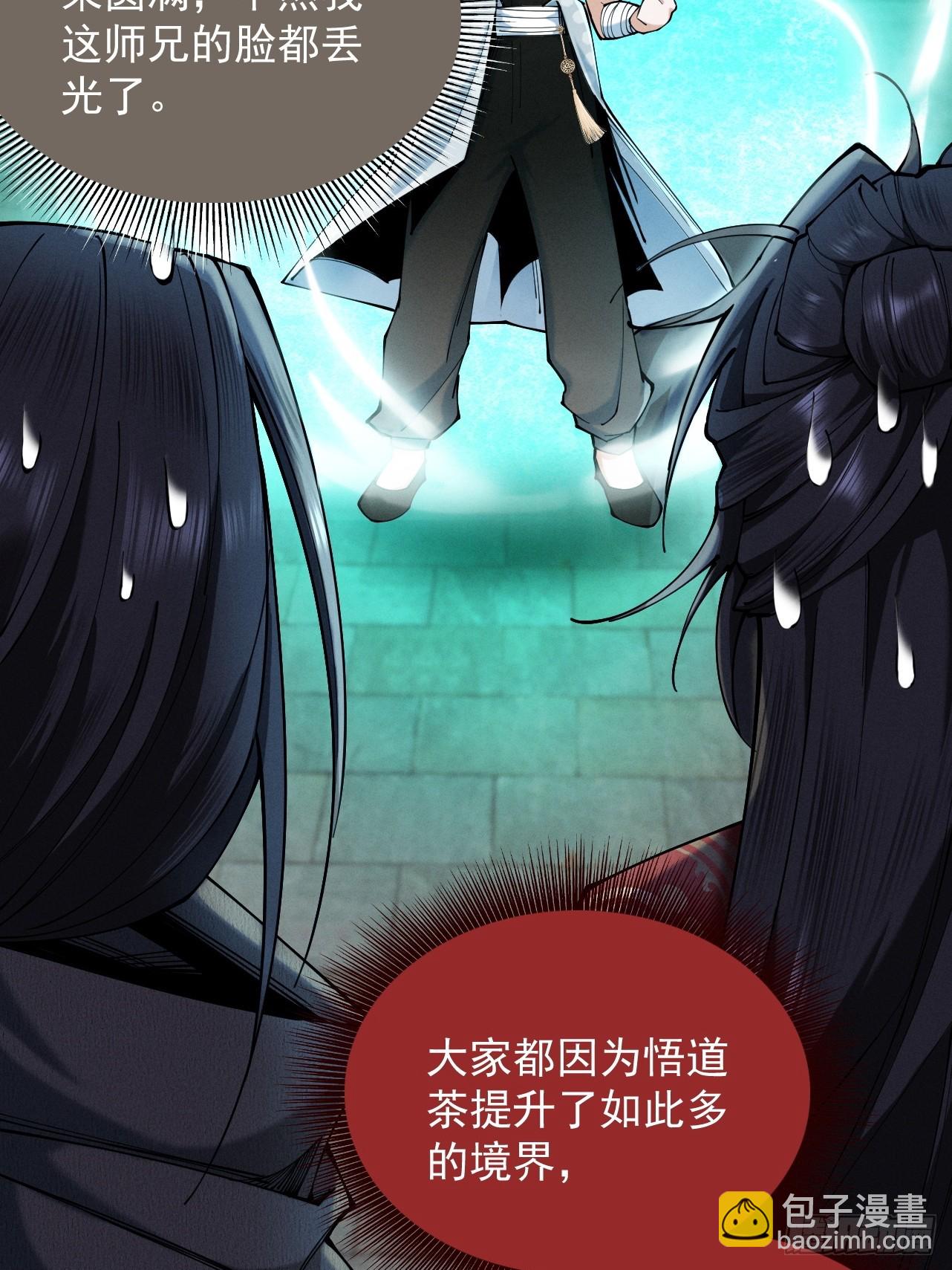 第54话 鲲噬禅孽(1/2)-第56话