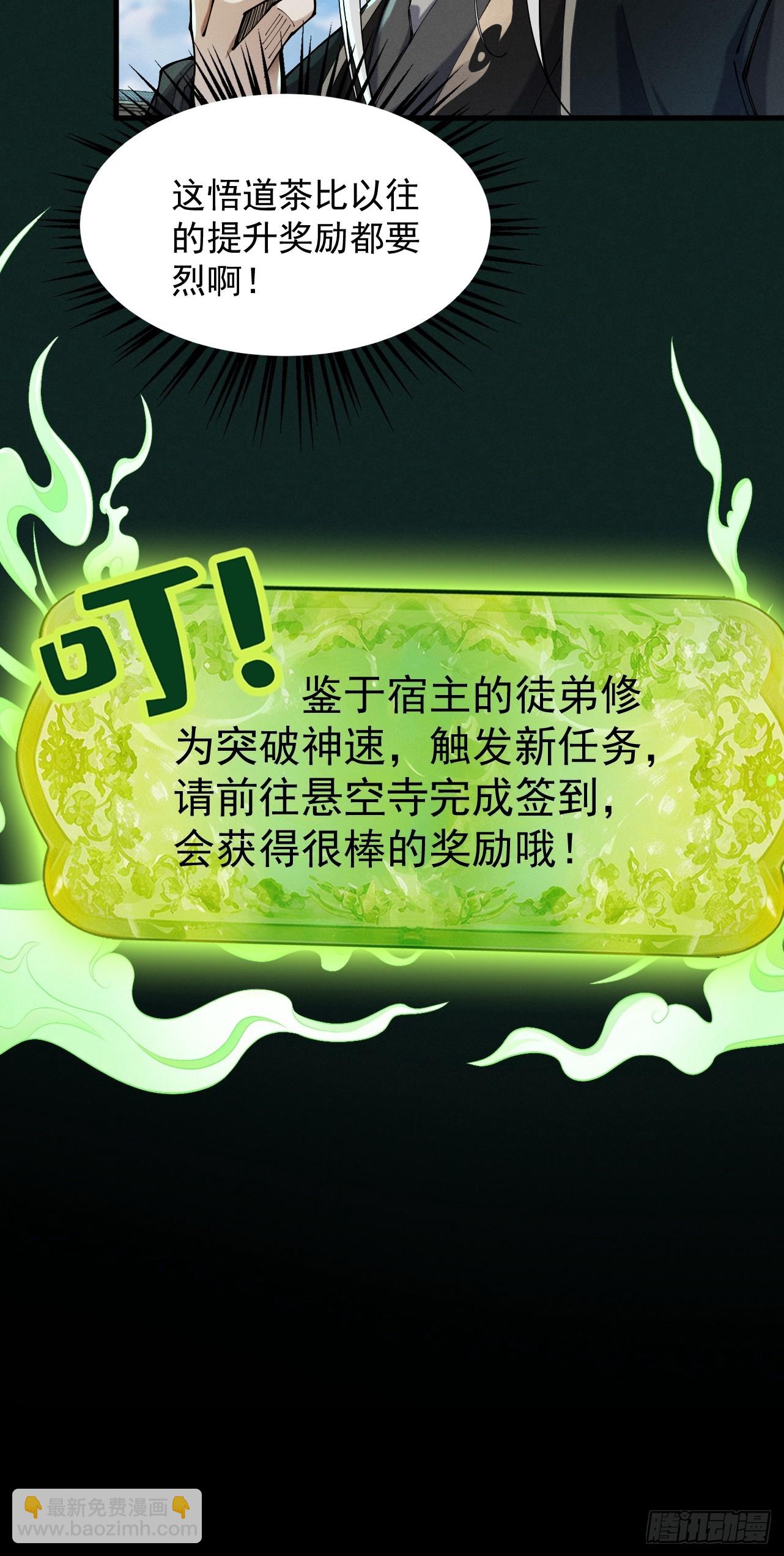 第54话 鲲噬禅孽(1/2)-第56话