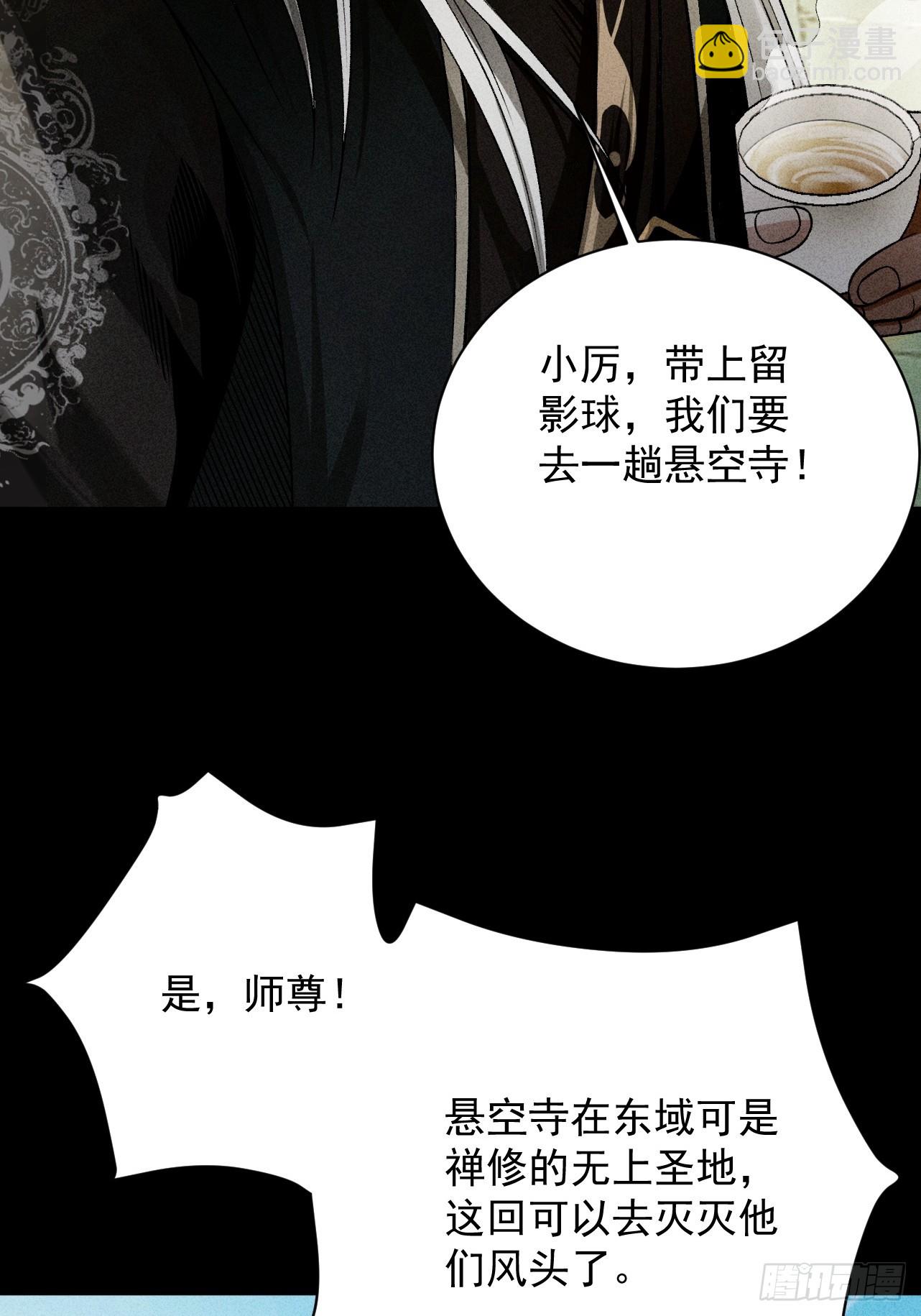 第54话 鲲噬禅孽(1/2)-第56话