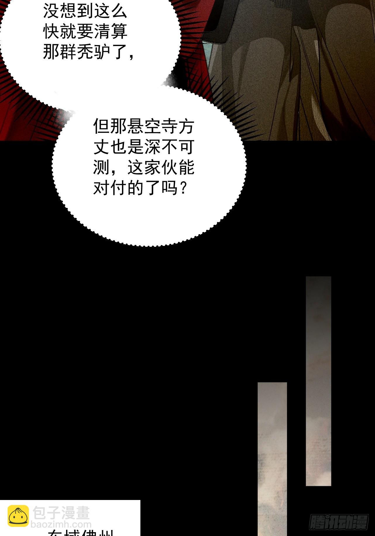 第54话 鲲噬禅孽(1/2)-第56话