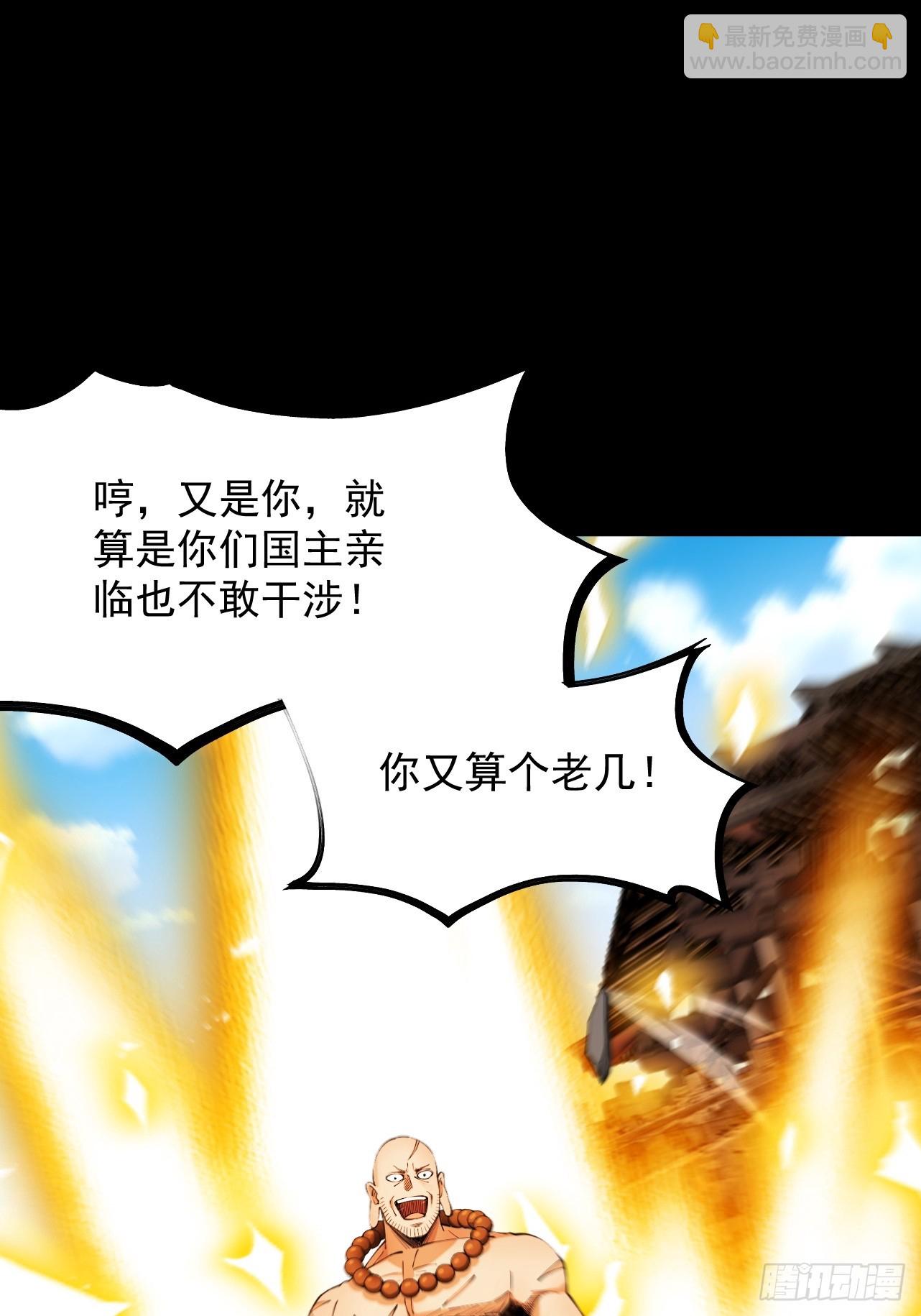第54话 鲲噬禅孽(1/2)-第56话