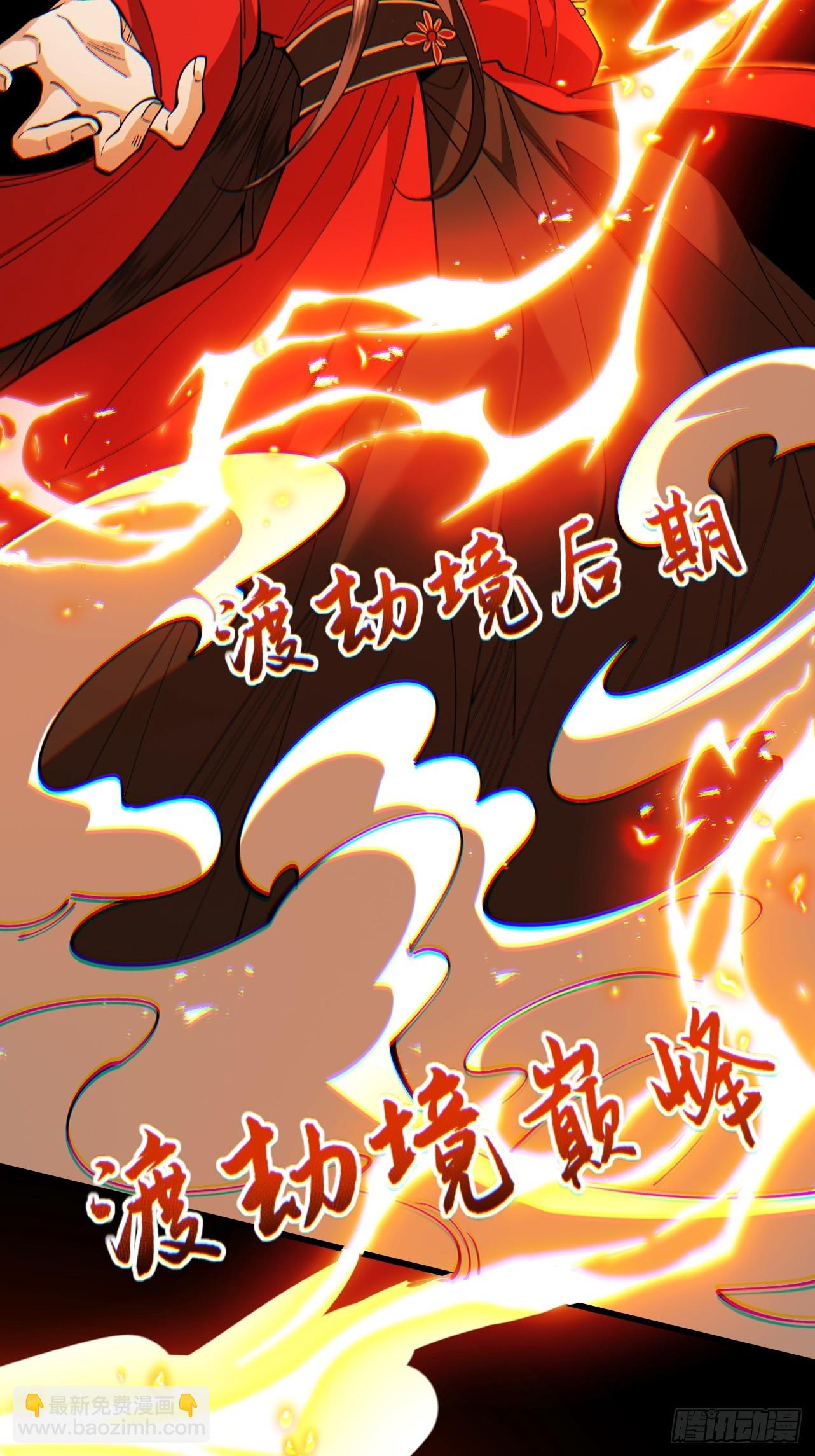 第54话 鲲噬禅孽(1/2)-第56话