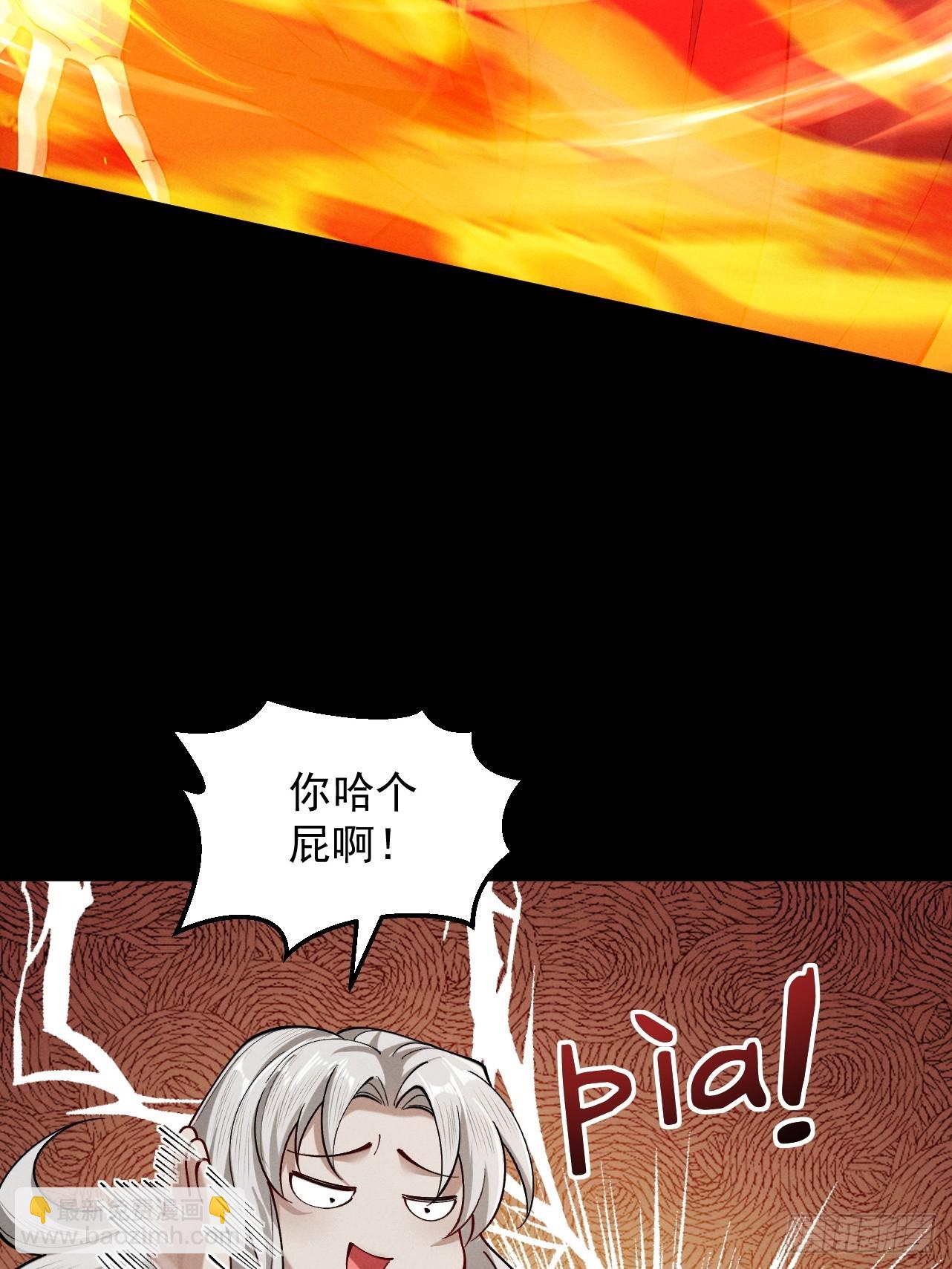 第54话 鲲噬禅孽(1/2)-第56话