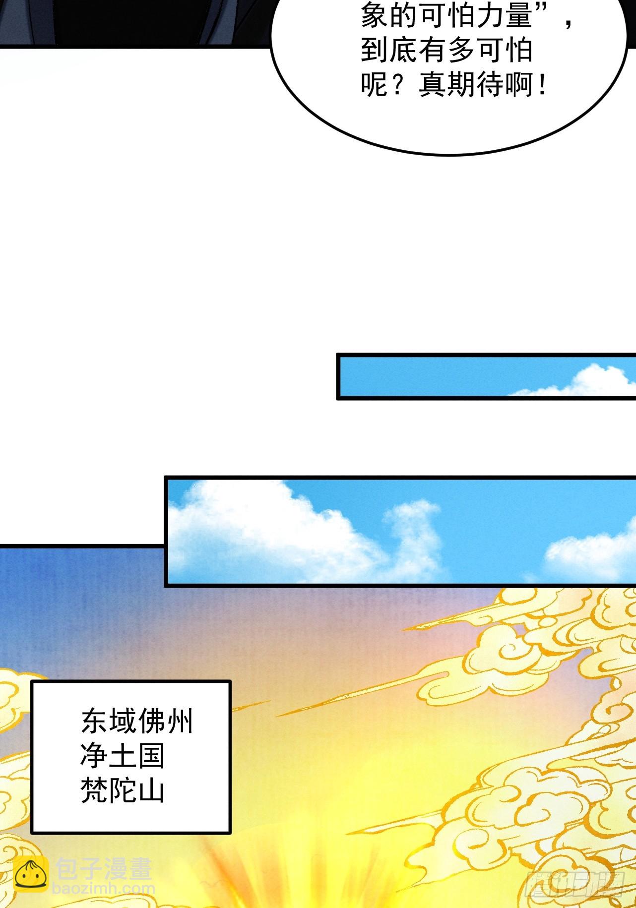 第56话 虚伪慈心(1/3)-第58话