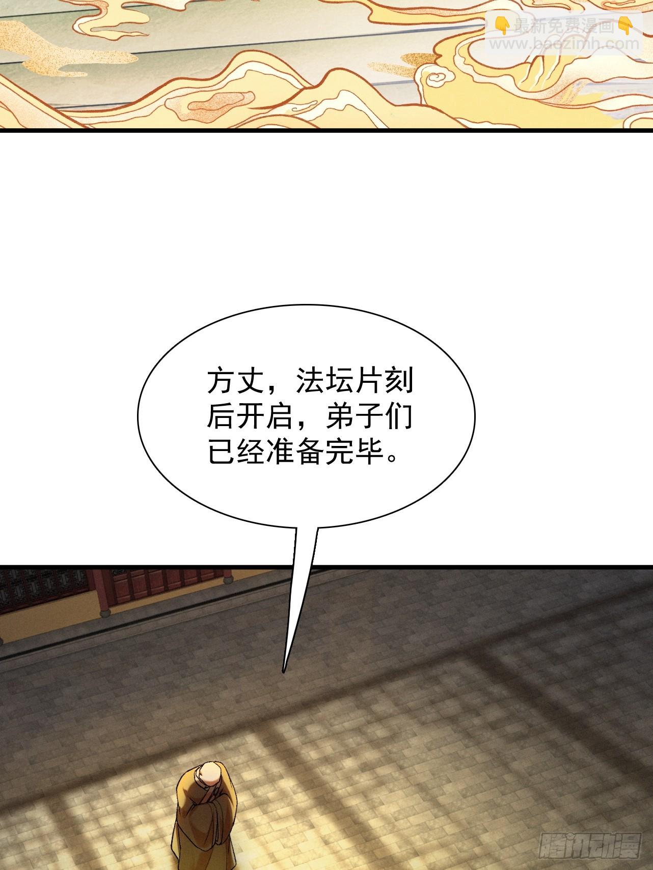 第56话 虚伪慈心(1/3)-第58话