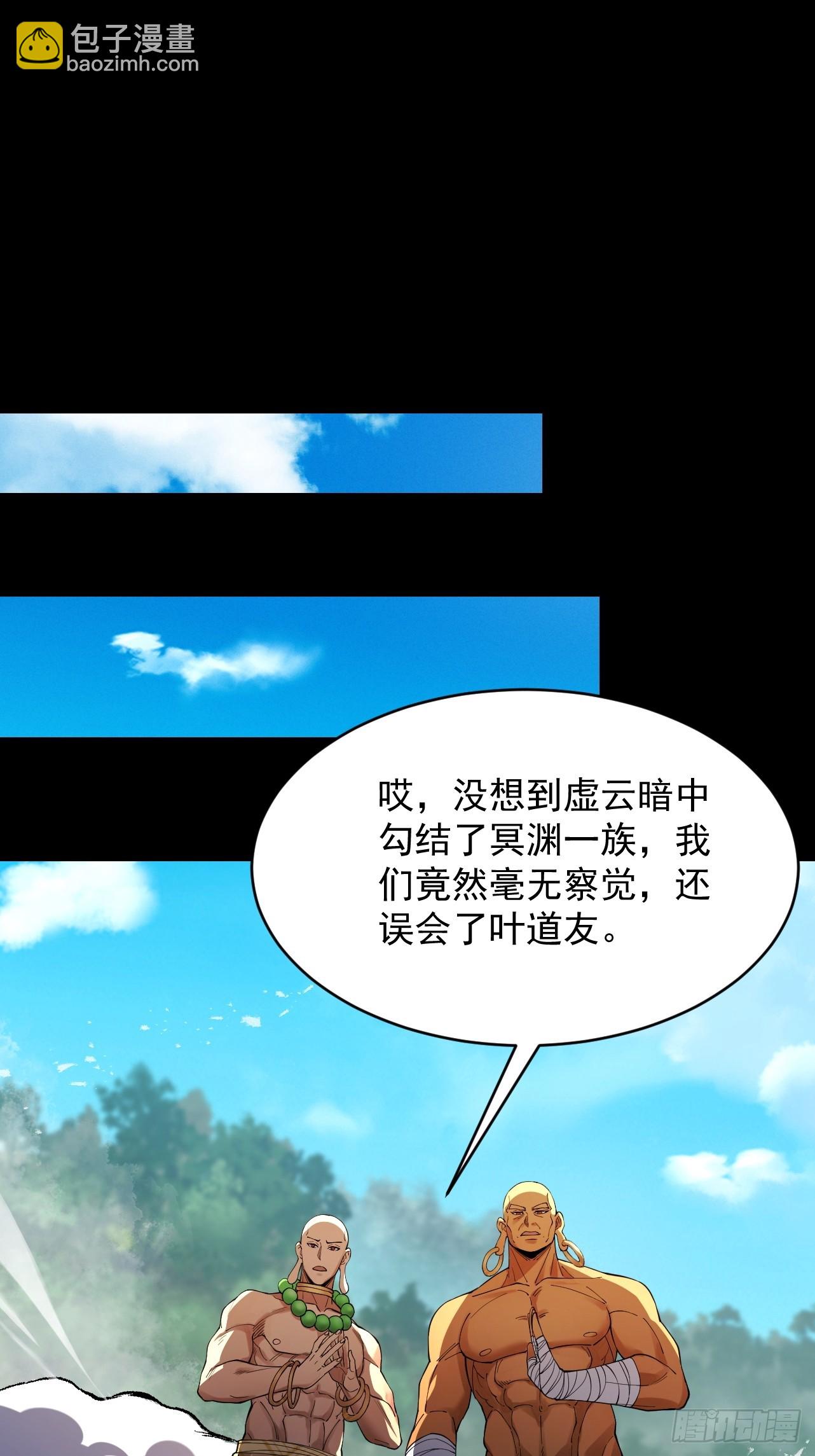 第61话 皇殇星启(1/3)-第64话