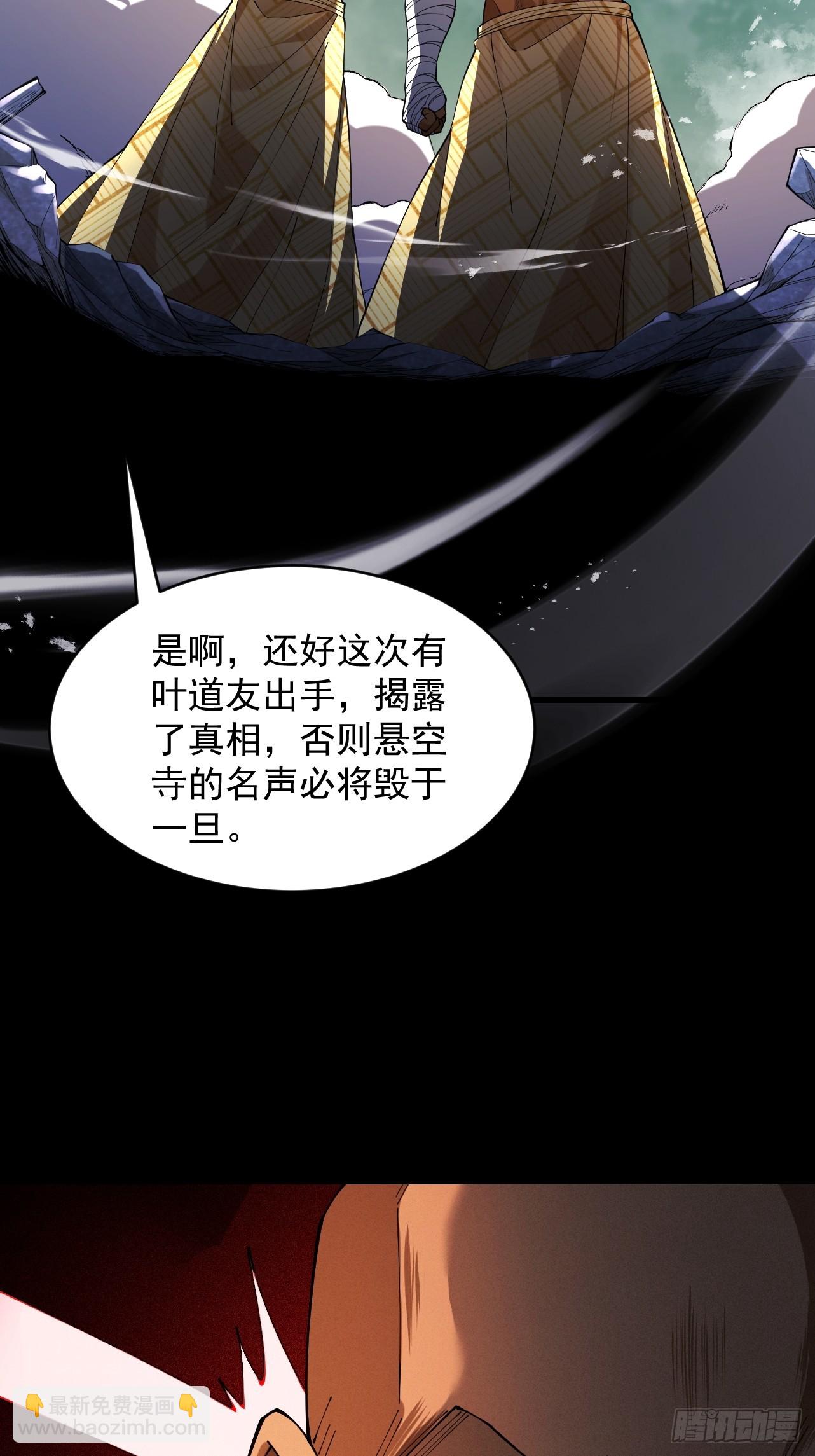 第61话 皇殇星启(1/3)-第64话