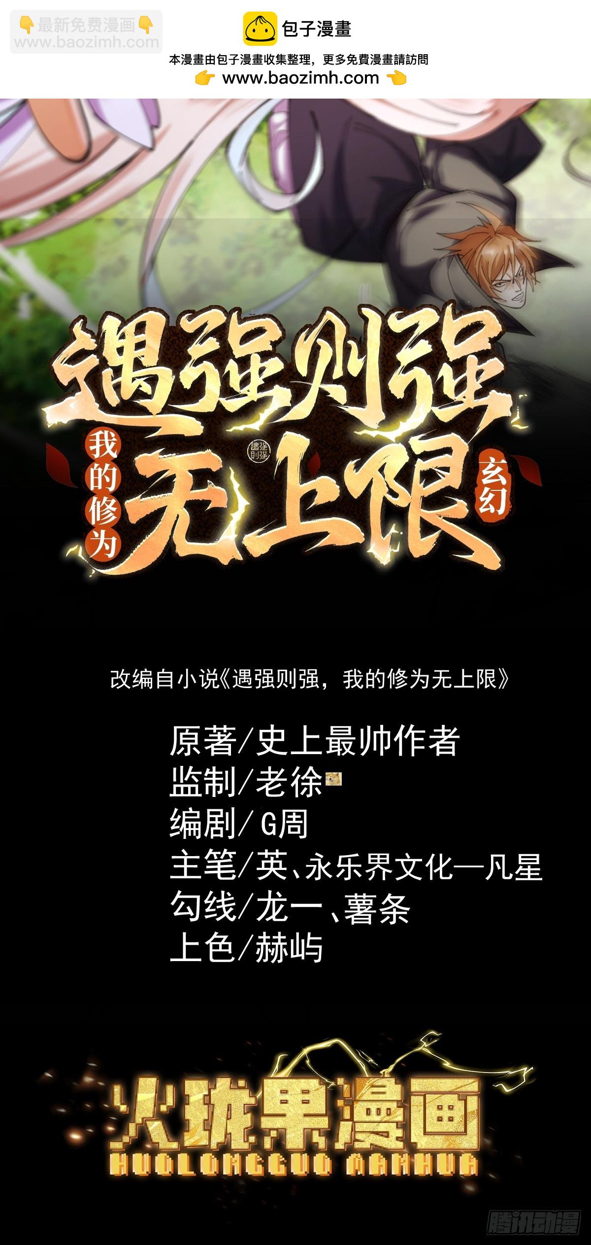 第61话 皇殇星启(1/3)-第64话