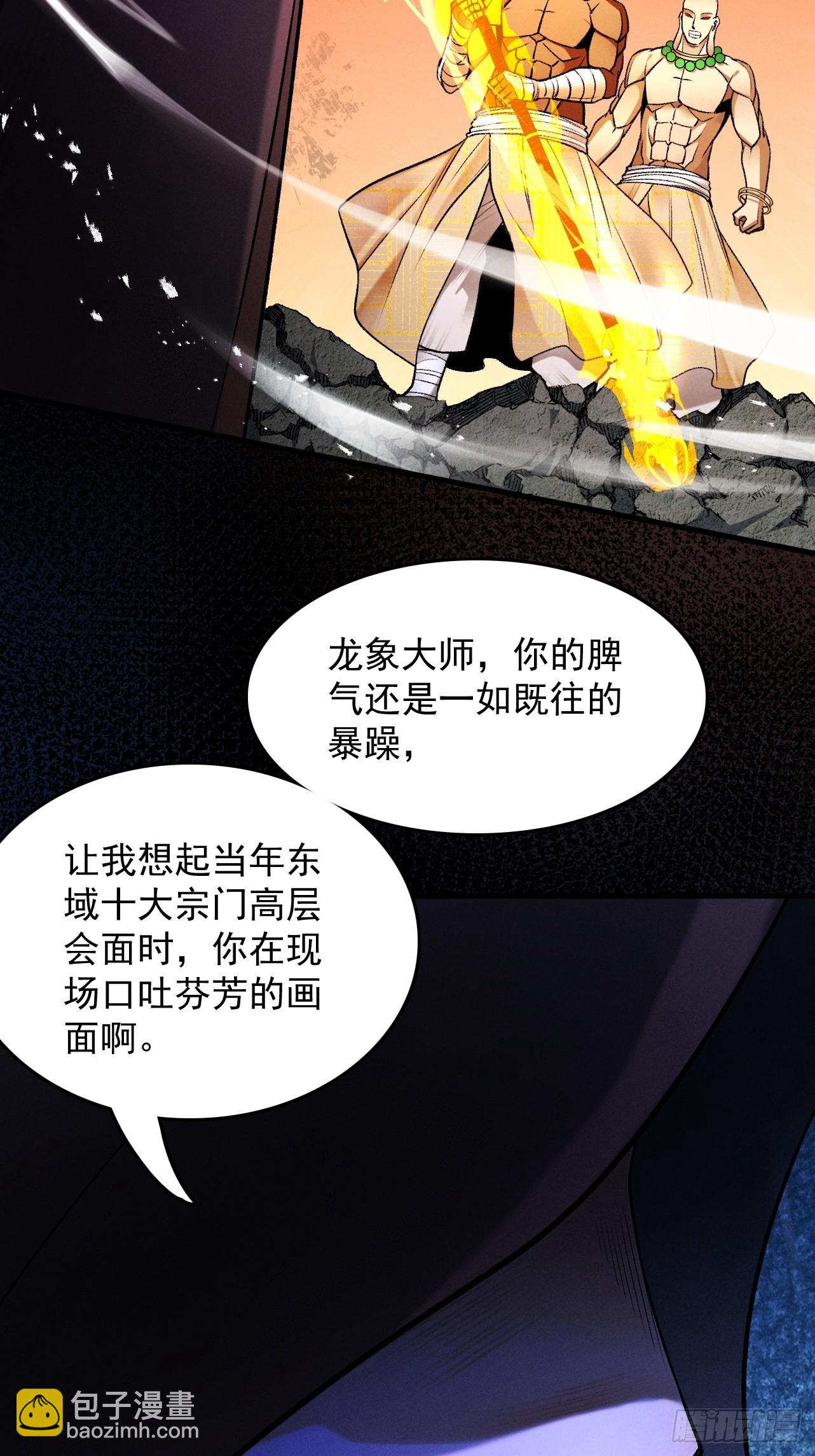 第61话 皇殇星启(1/3)-第64话