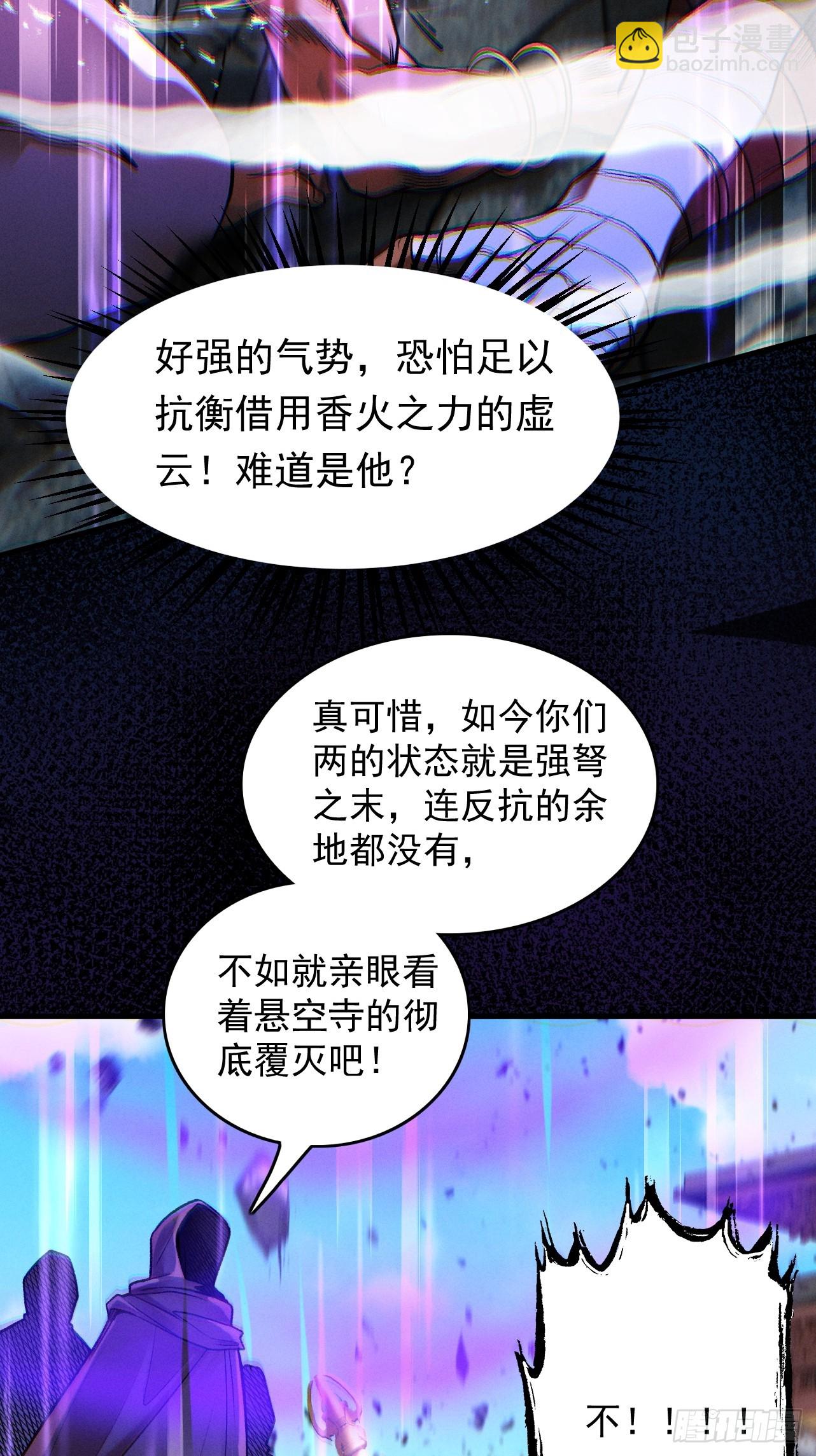 第61话 皇殇星启(1/3)-第64话