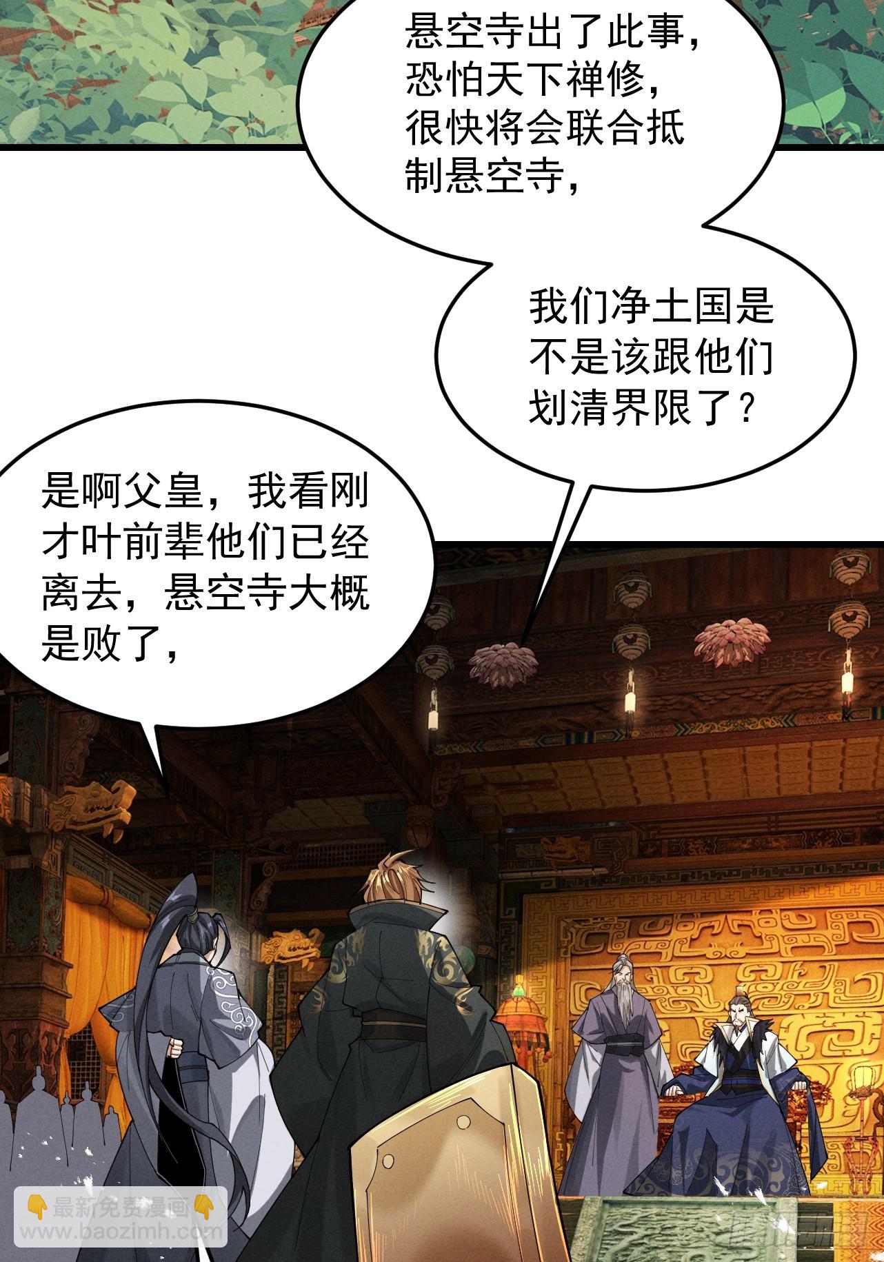 第61话 皇殇星启(1/3)-第64话