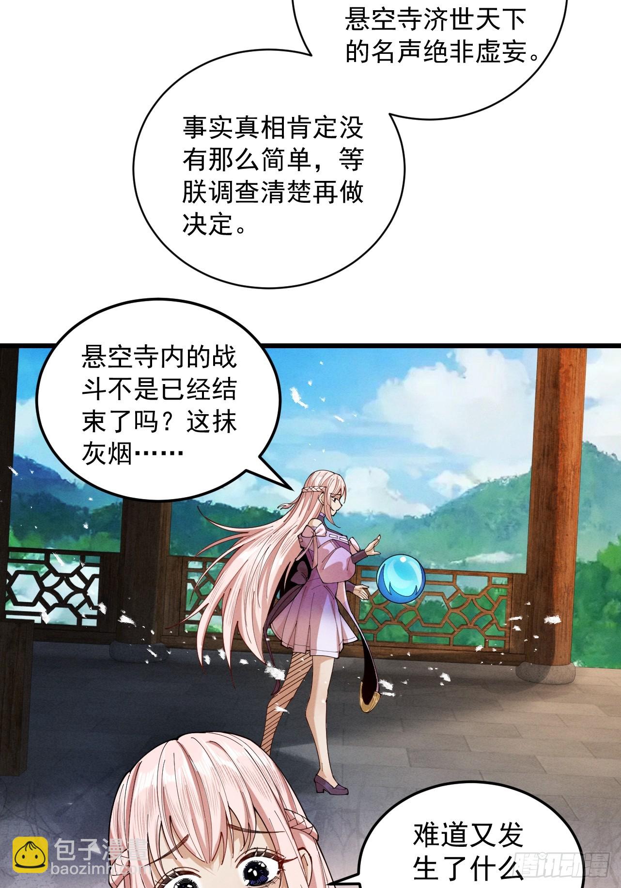 第61话 皇殇星启(1/3)-第64话