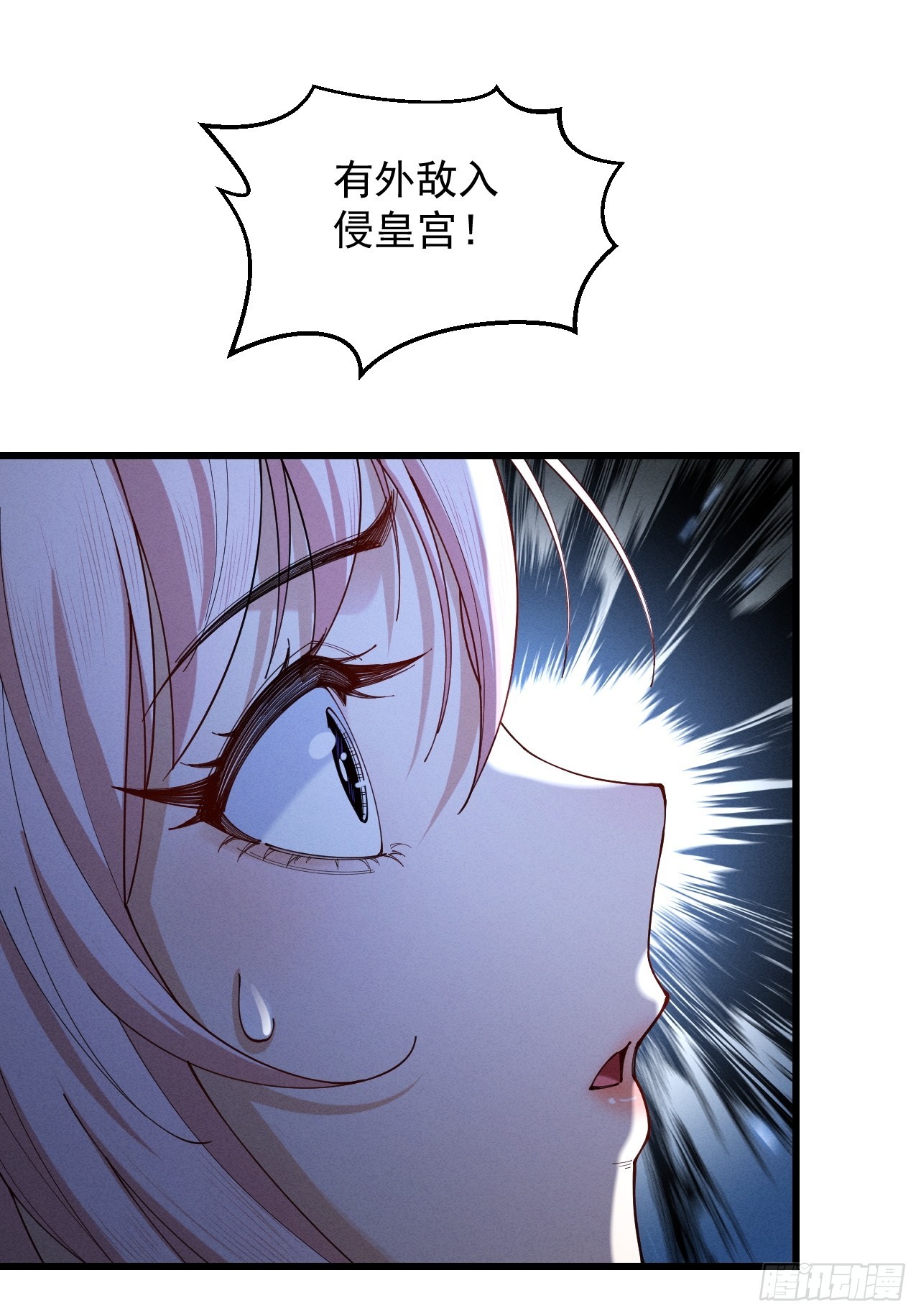 第61话 皇殇星启(1/3)-第64话
