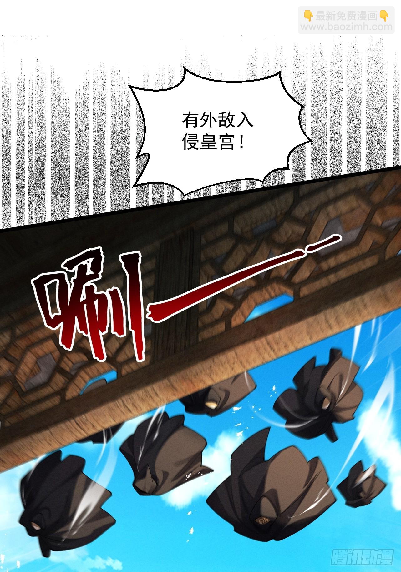 第61话 皇殇星启(1/3)-第64话