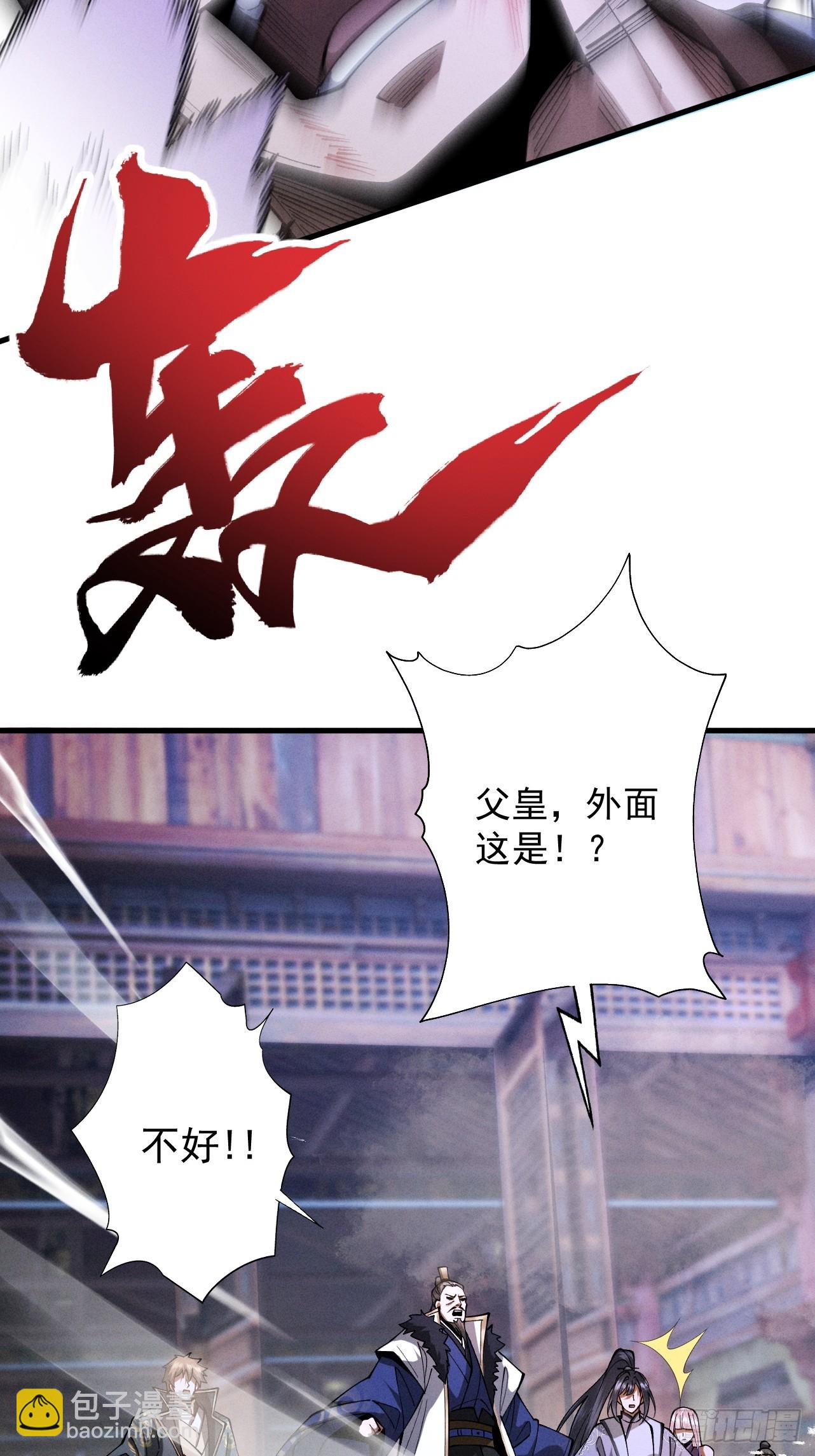 第61话 皇殇星启(1/3)-第64话