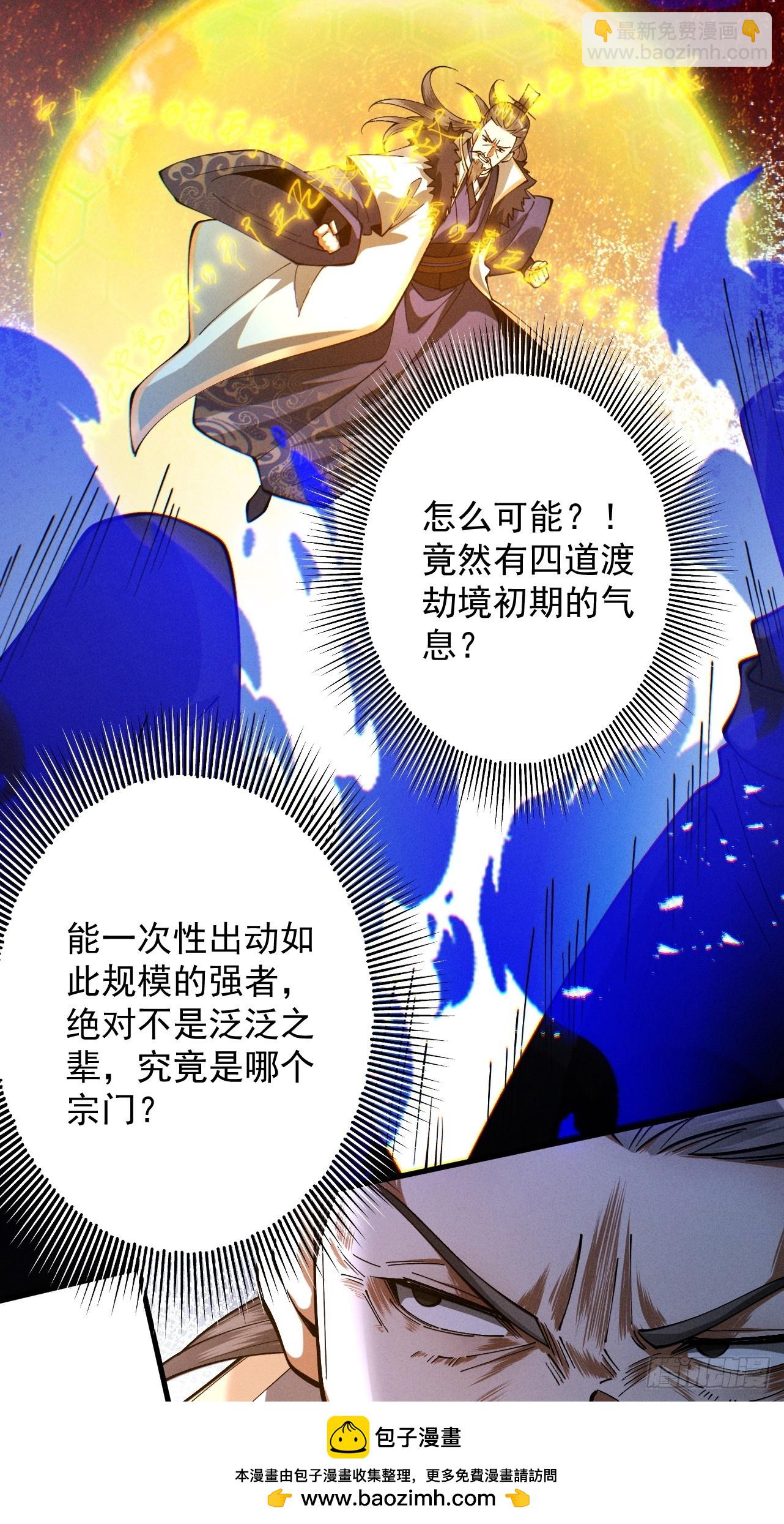 第61话 皇殇星启(1/3)-第64话