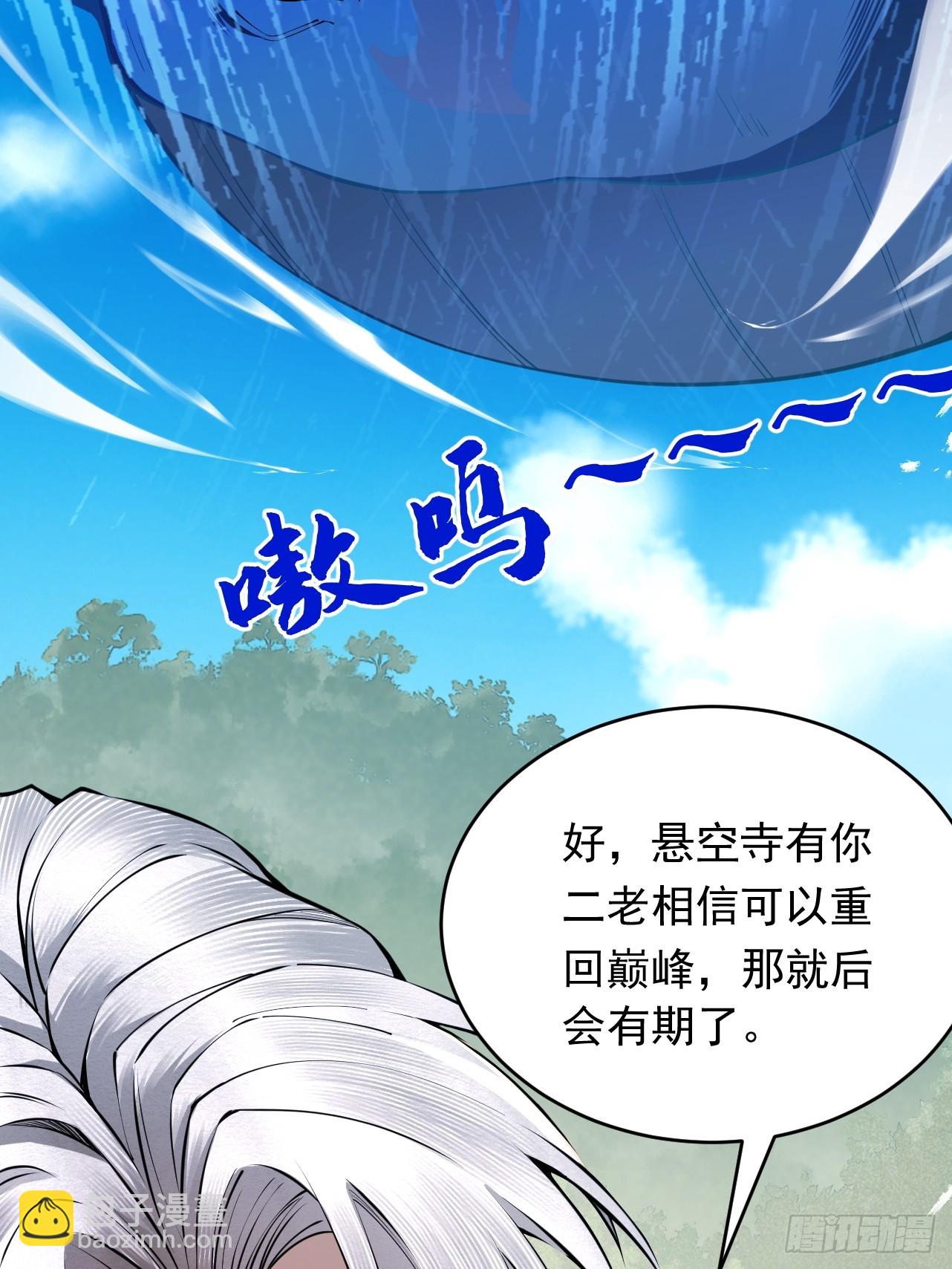 第61话 皇殇星启(1/3)-第64话