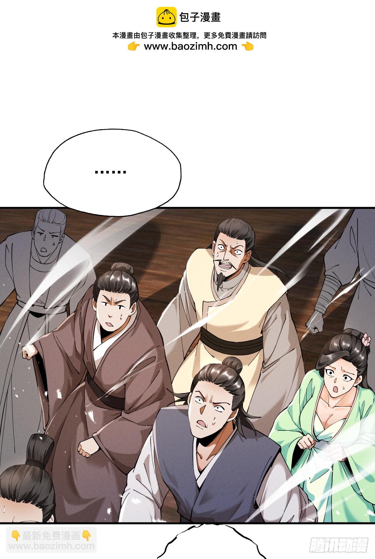第63话 疯魔战骨(1/3)-第66话