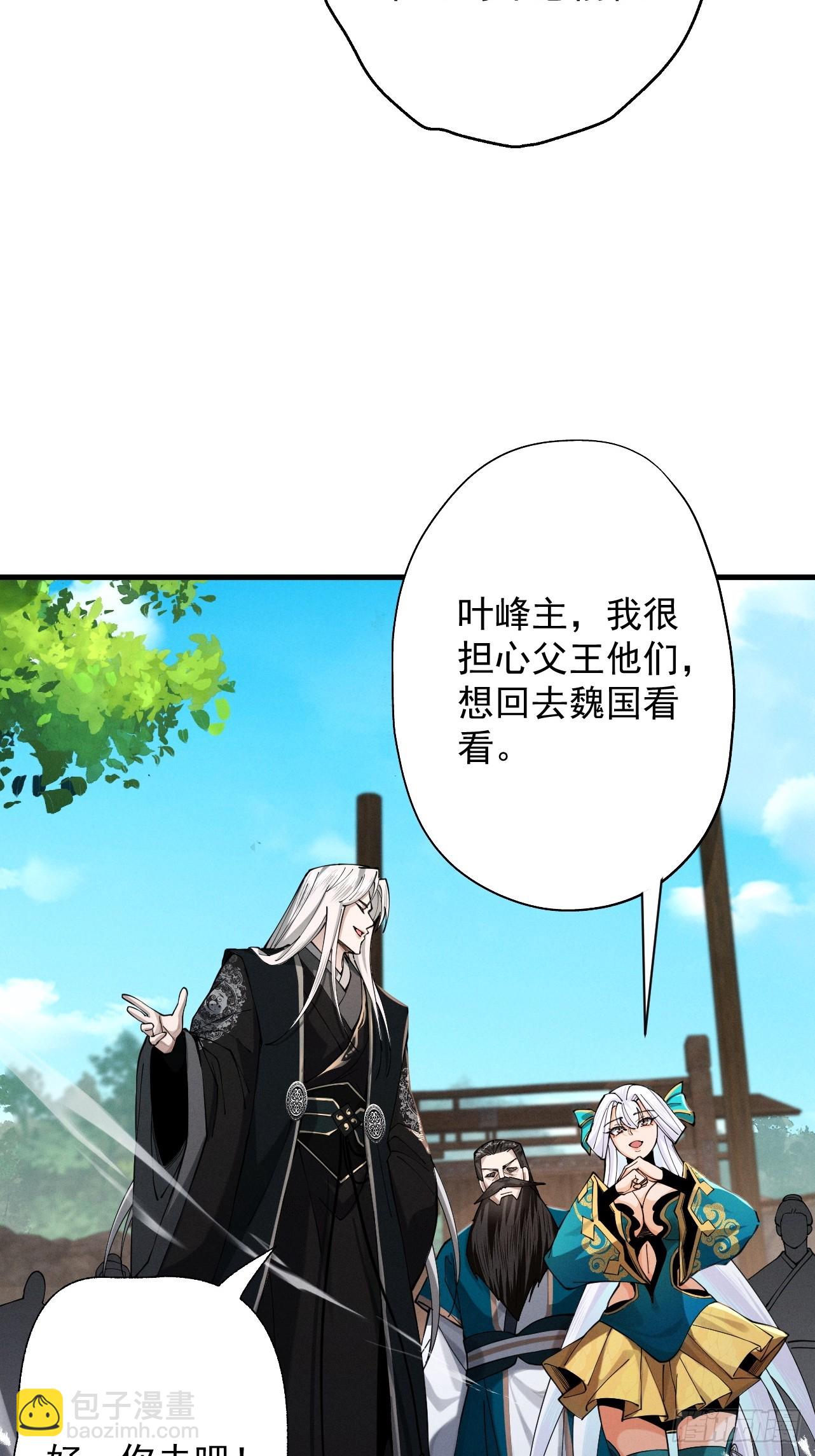 第63话 疯魔战骨(1/3)-第66话