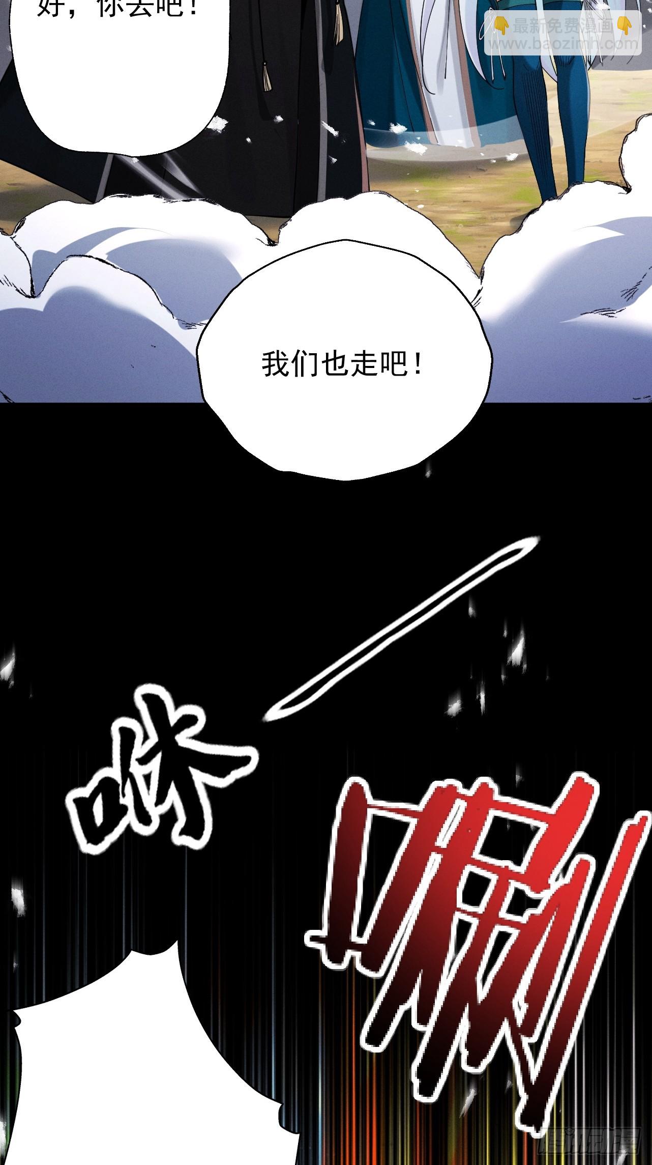 第63话 疯魔战骨(1/3)-第66话