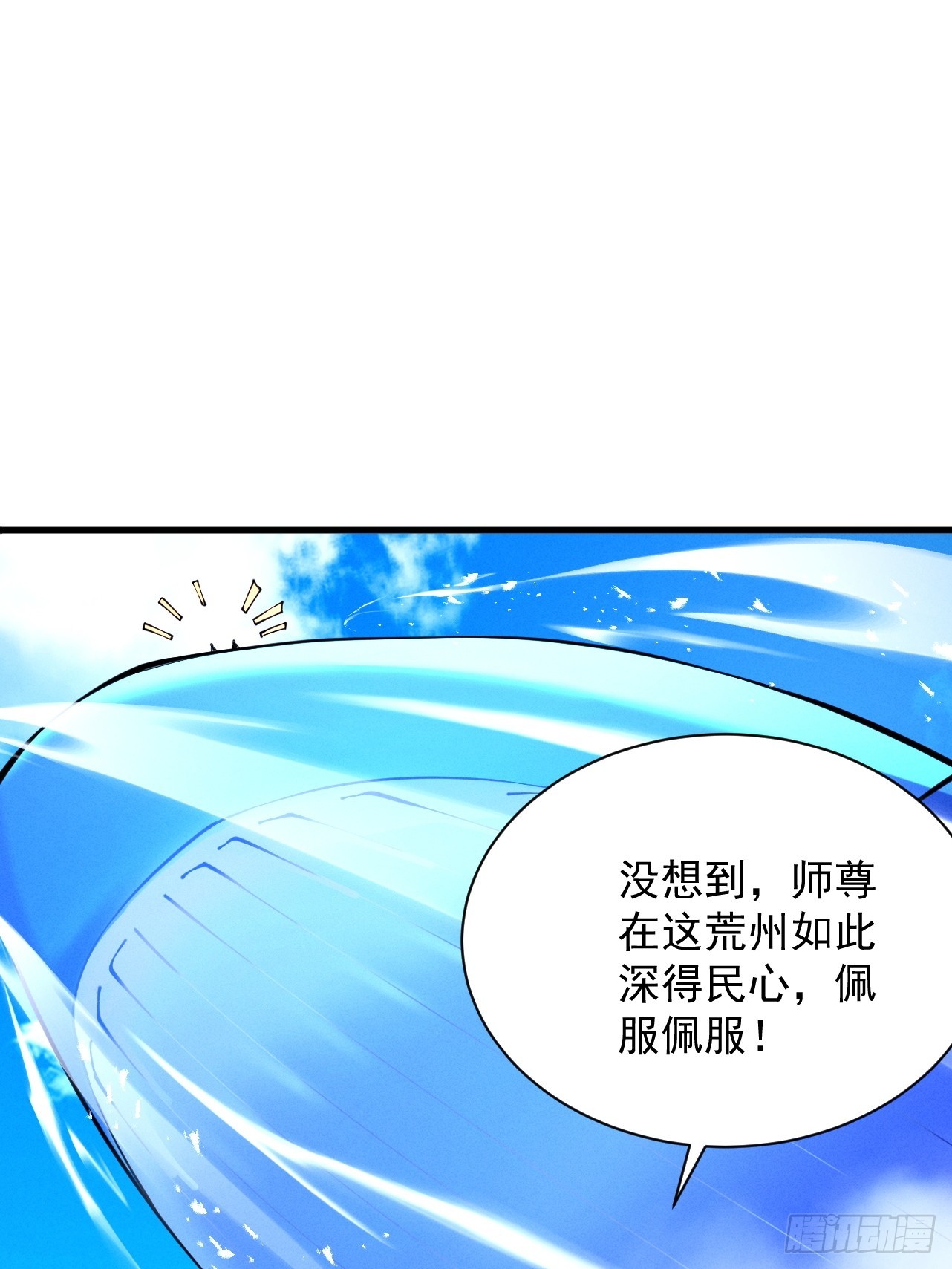 第63话 疯魔战骨(1/3)-第66话