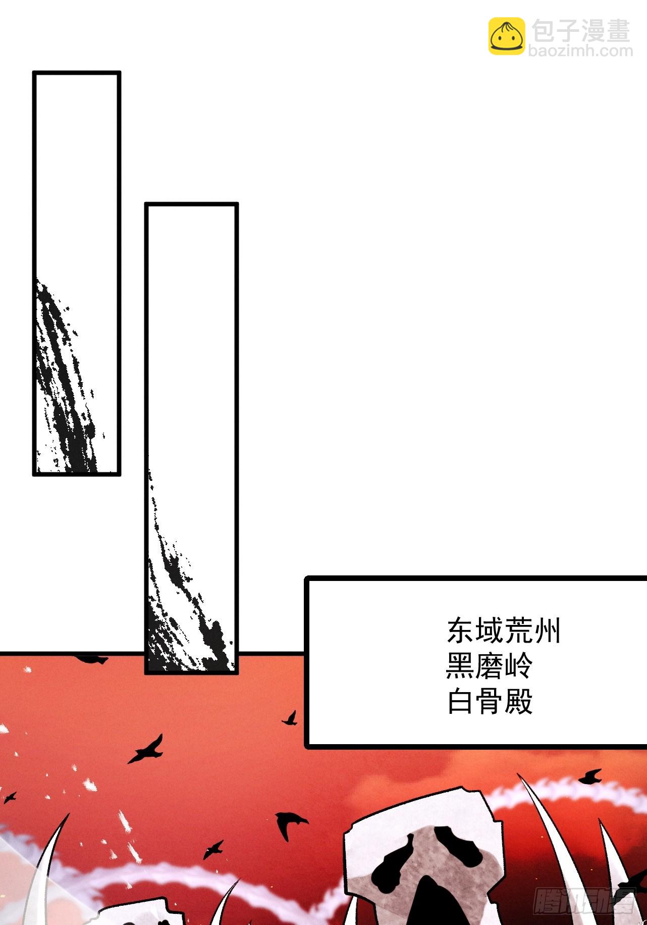 第63话 疯魔战骨(1/3)-第66话