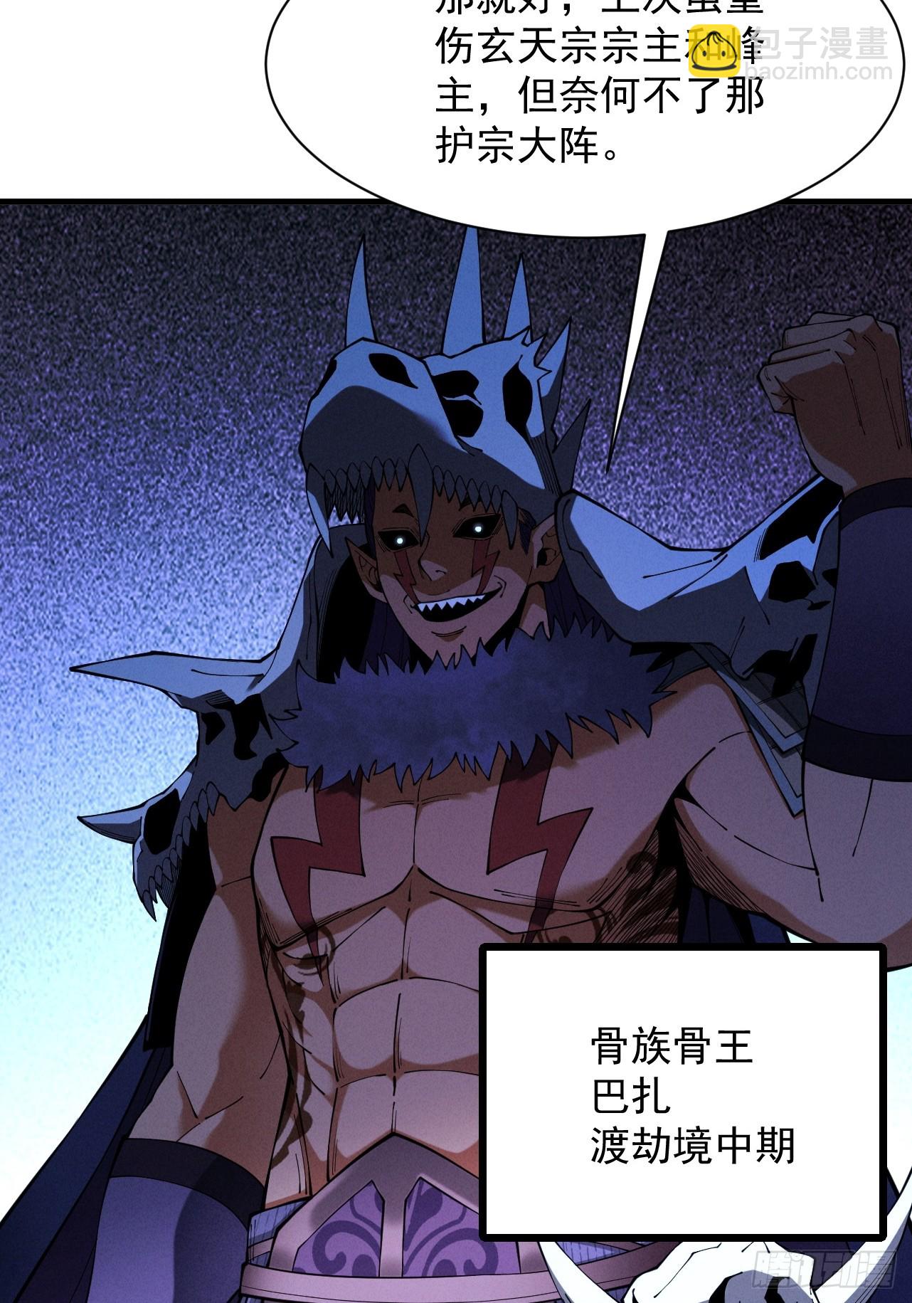 第63话 疯魔战骨(1/3)-第66话