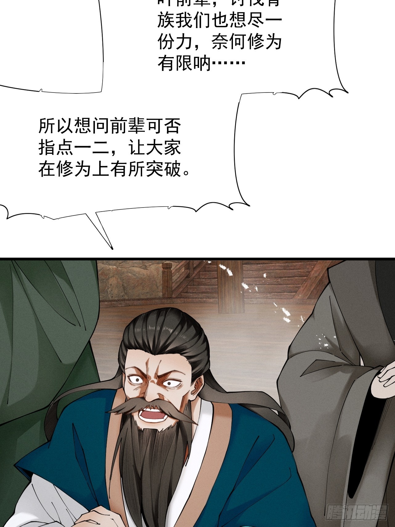 第63话 疯魔战骨(1/3)-第66话