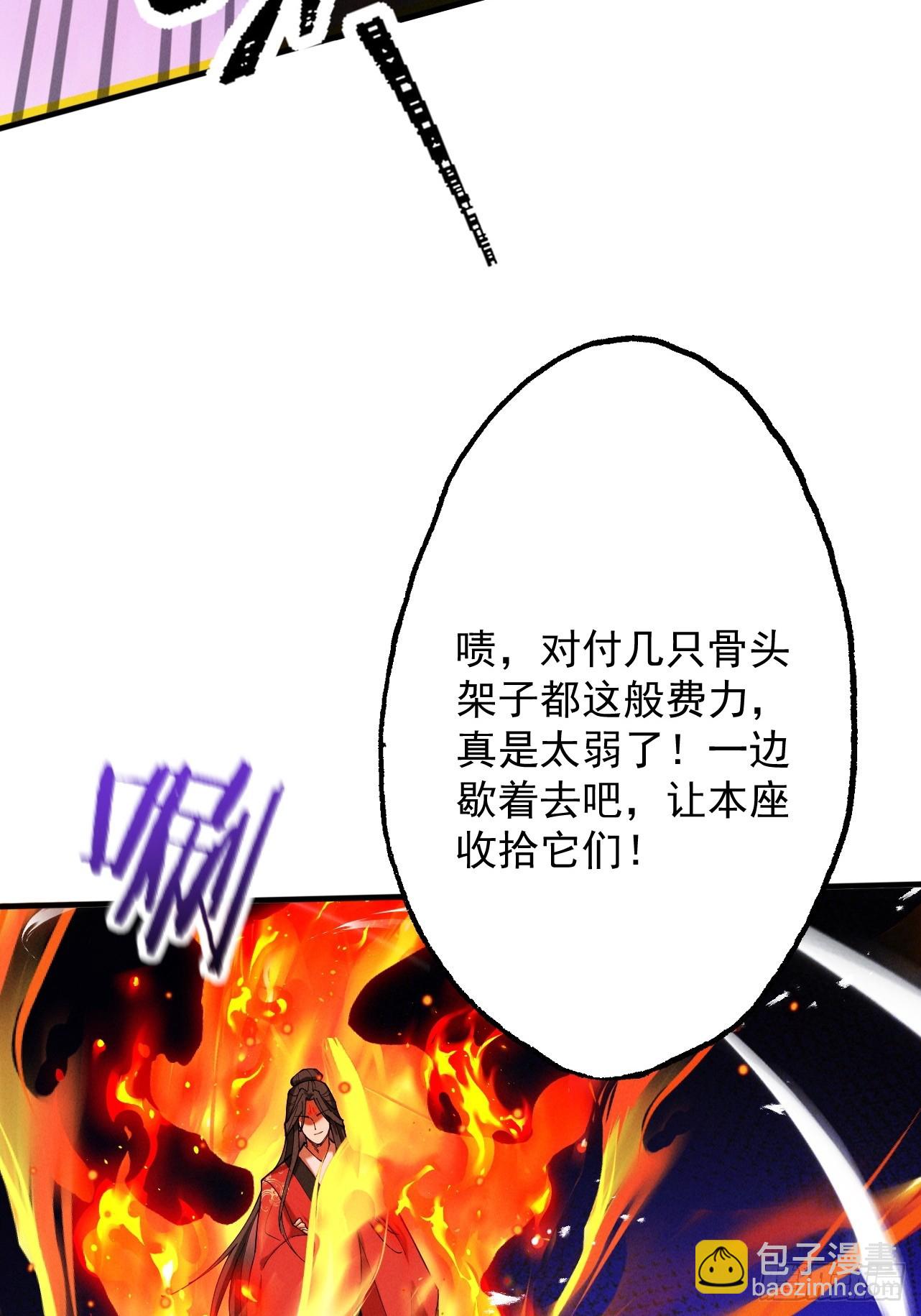 第64话 劫焰争锋(1/3)-第68话