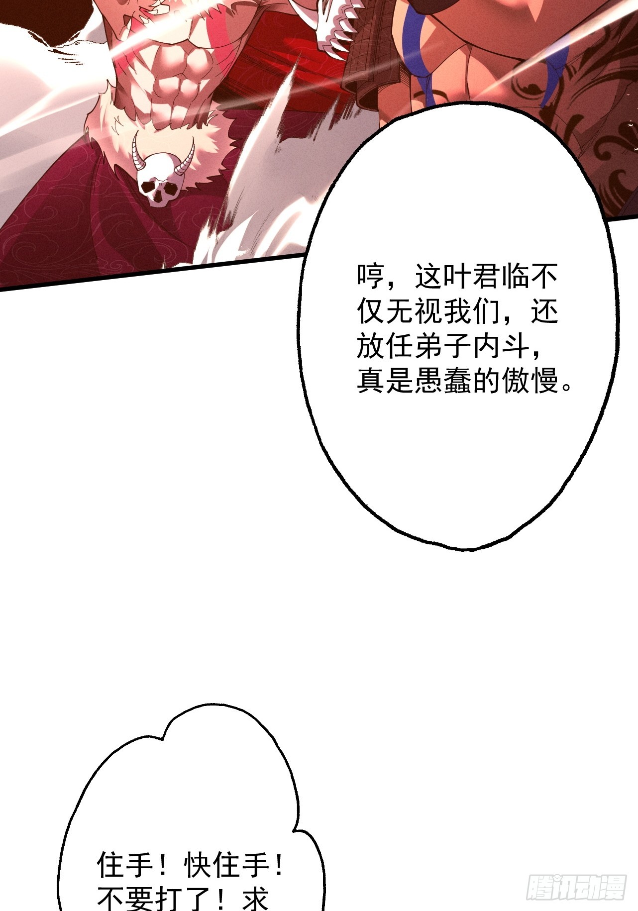 第64话 劫焰争锋(1/3)-第68话