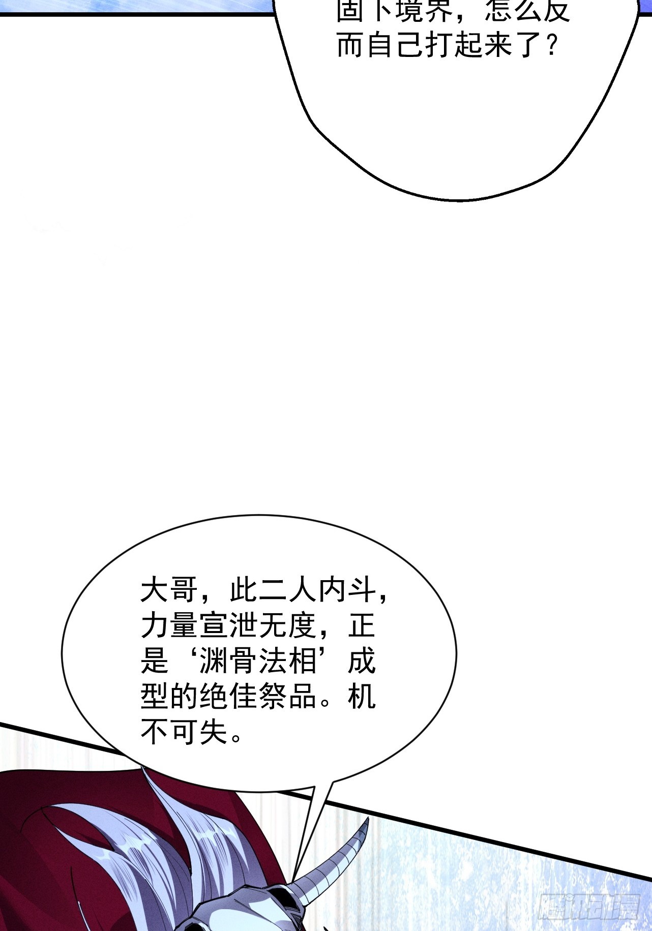 第64话 劫焰争锋(1/3)-第68话