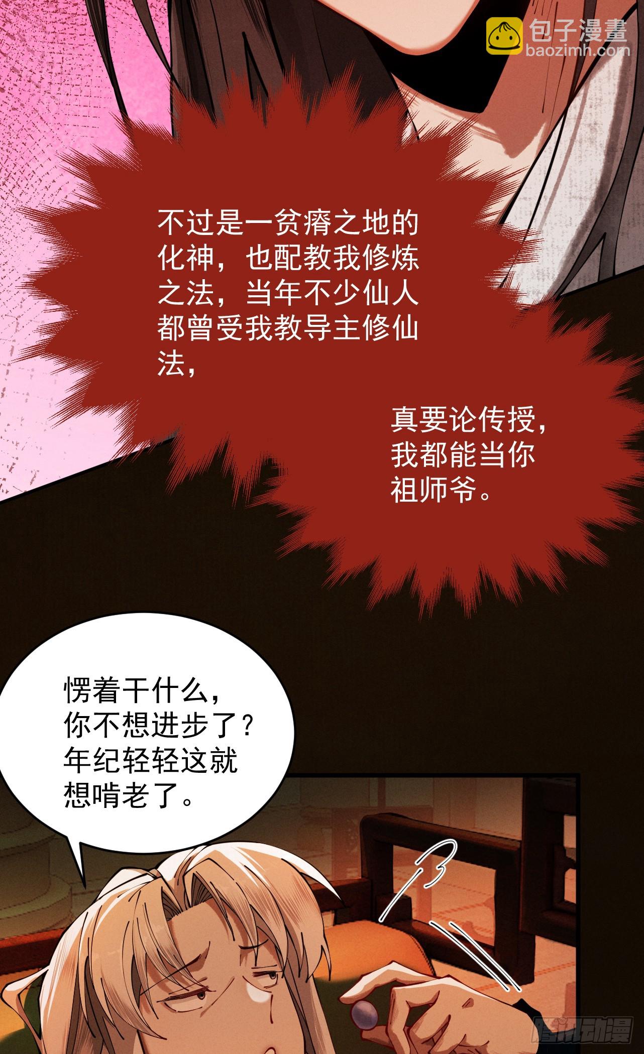 第7话 血魔再现(1/3)-第8话