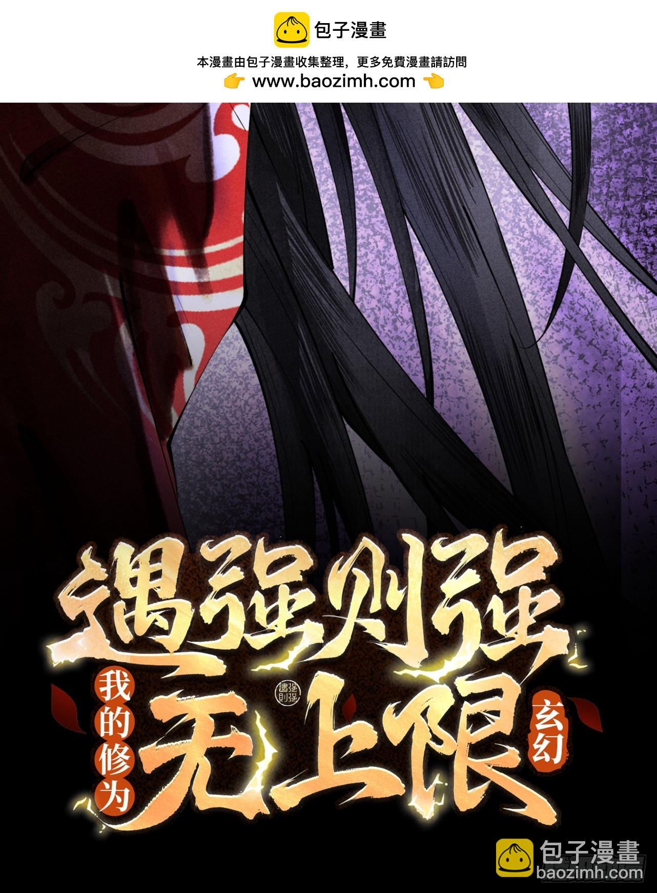 第7话 血魔再现(1/3)-第8话