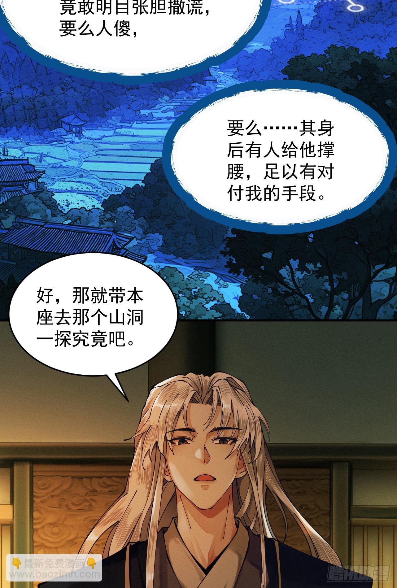 第7话 血魔再现(1/3)-第8话