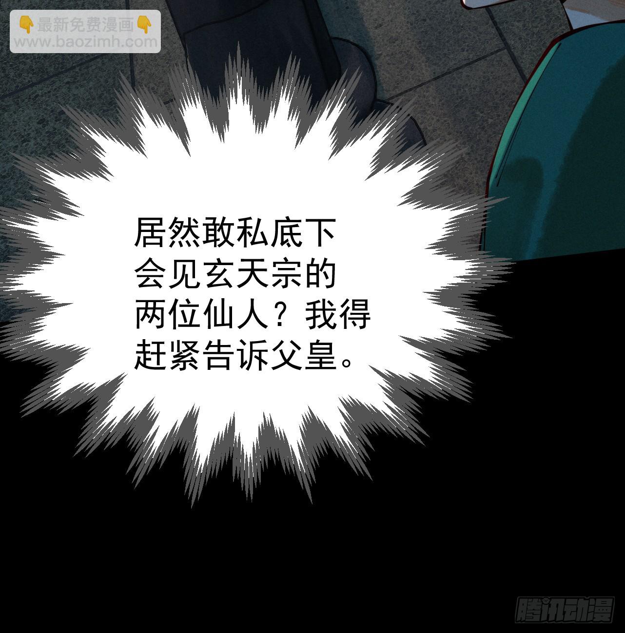 第7话 血魔再现(1/3)-第8话