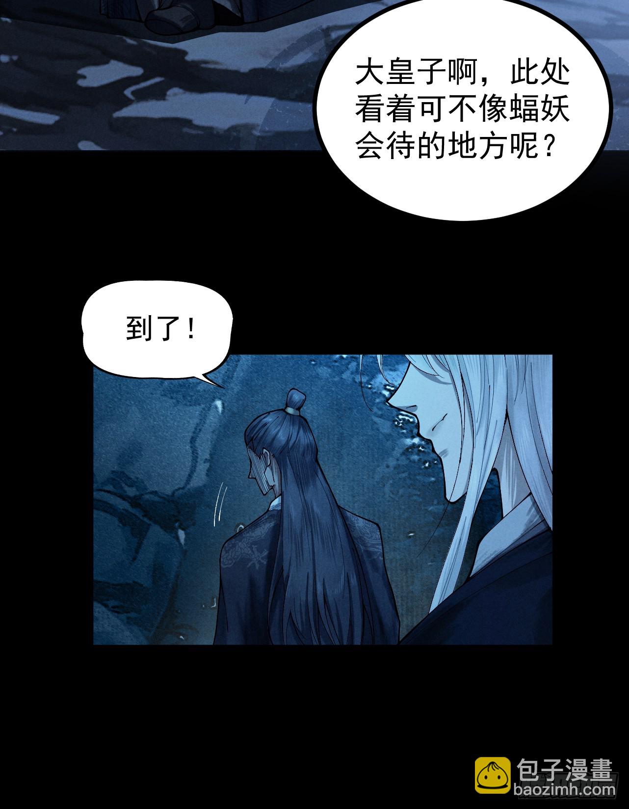 第7话 血魔再现(1/3)-第8话