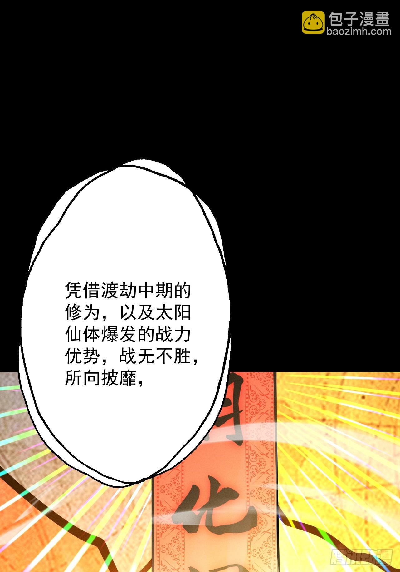 第66话 鹊厌金枭(1/3)-第70话