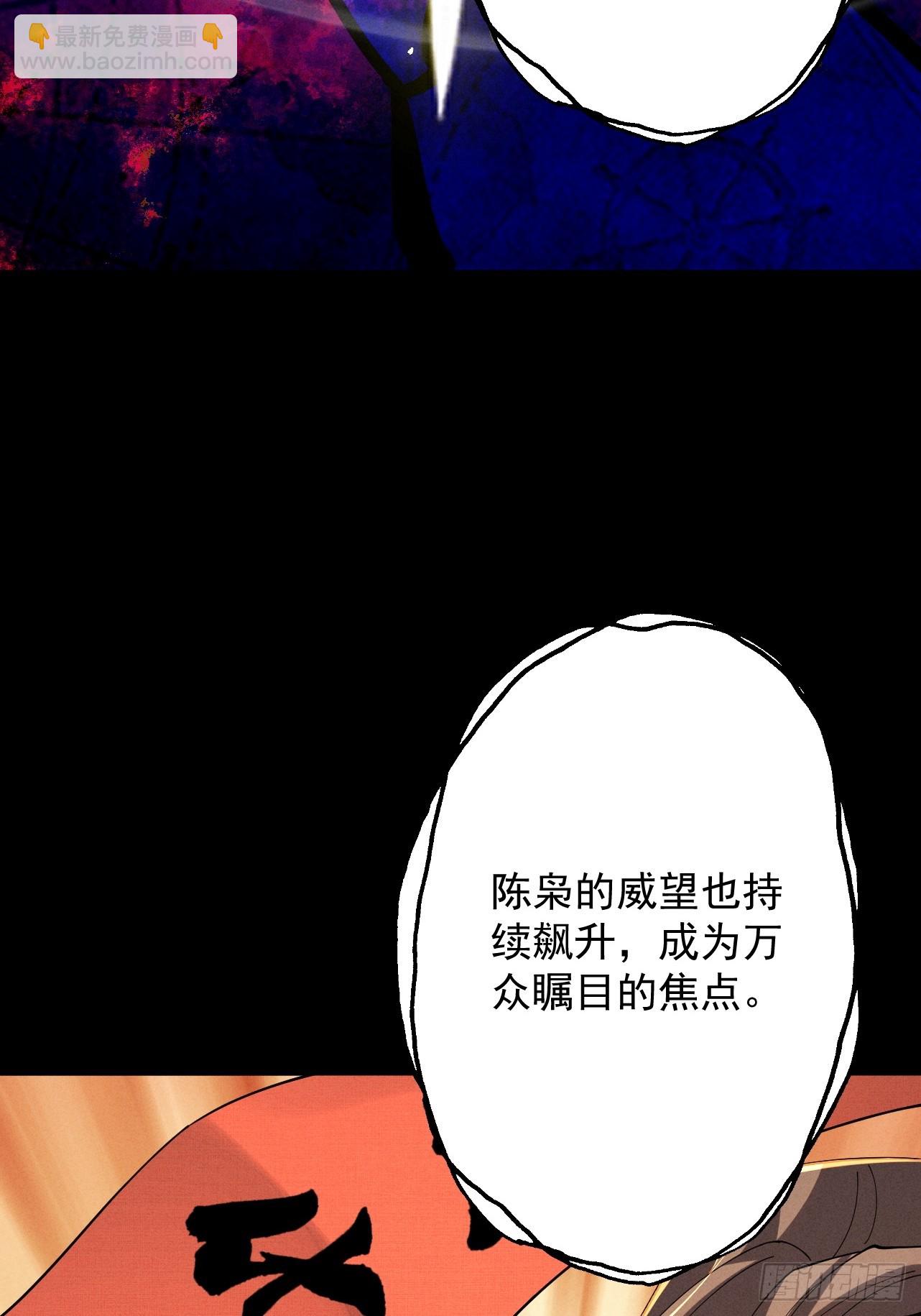第66话 鹊厌金枭(1/3)-第70话