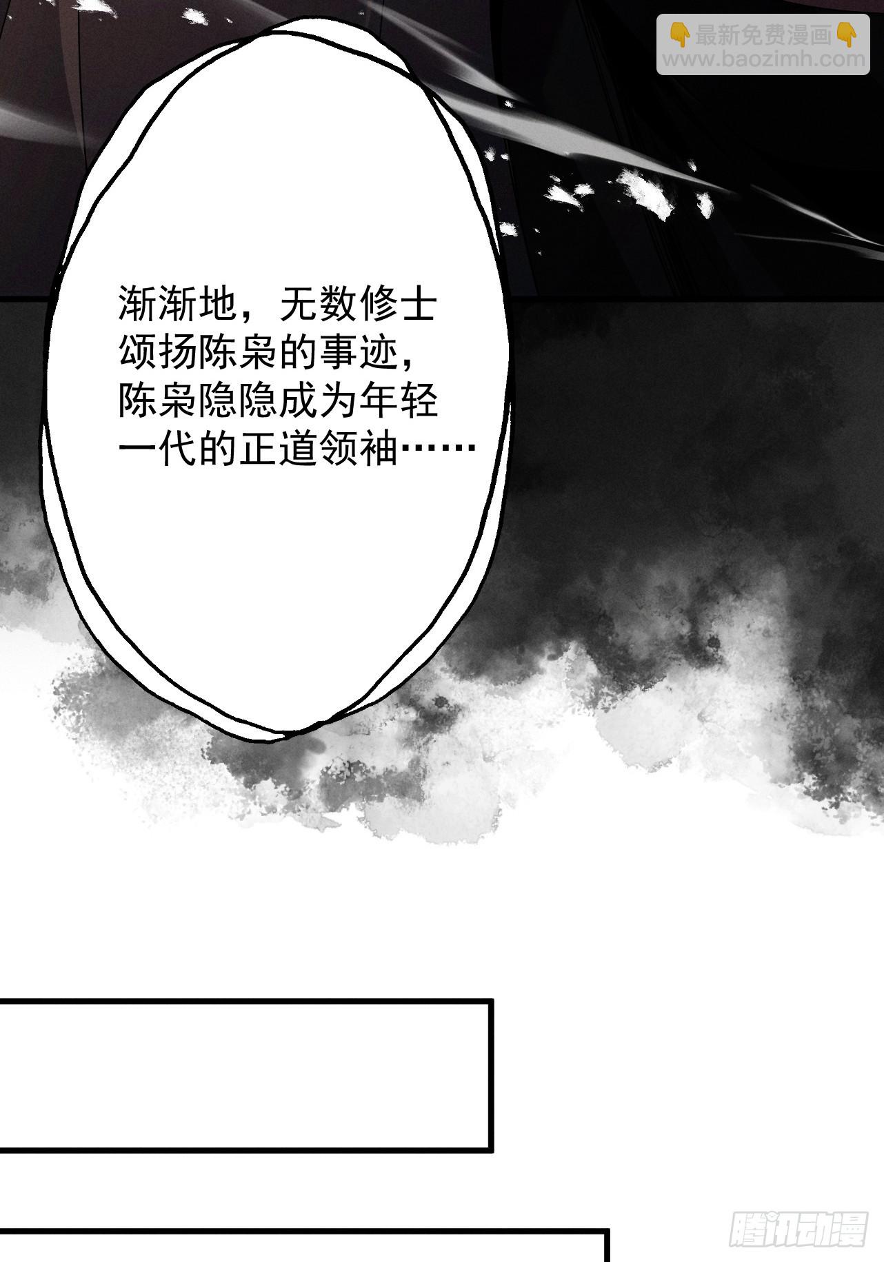 第66话 鹊厌金枭(1/3)-第70话