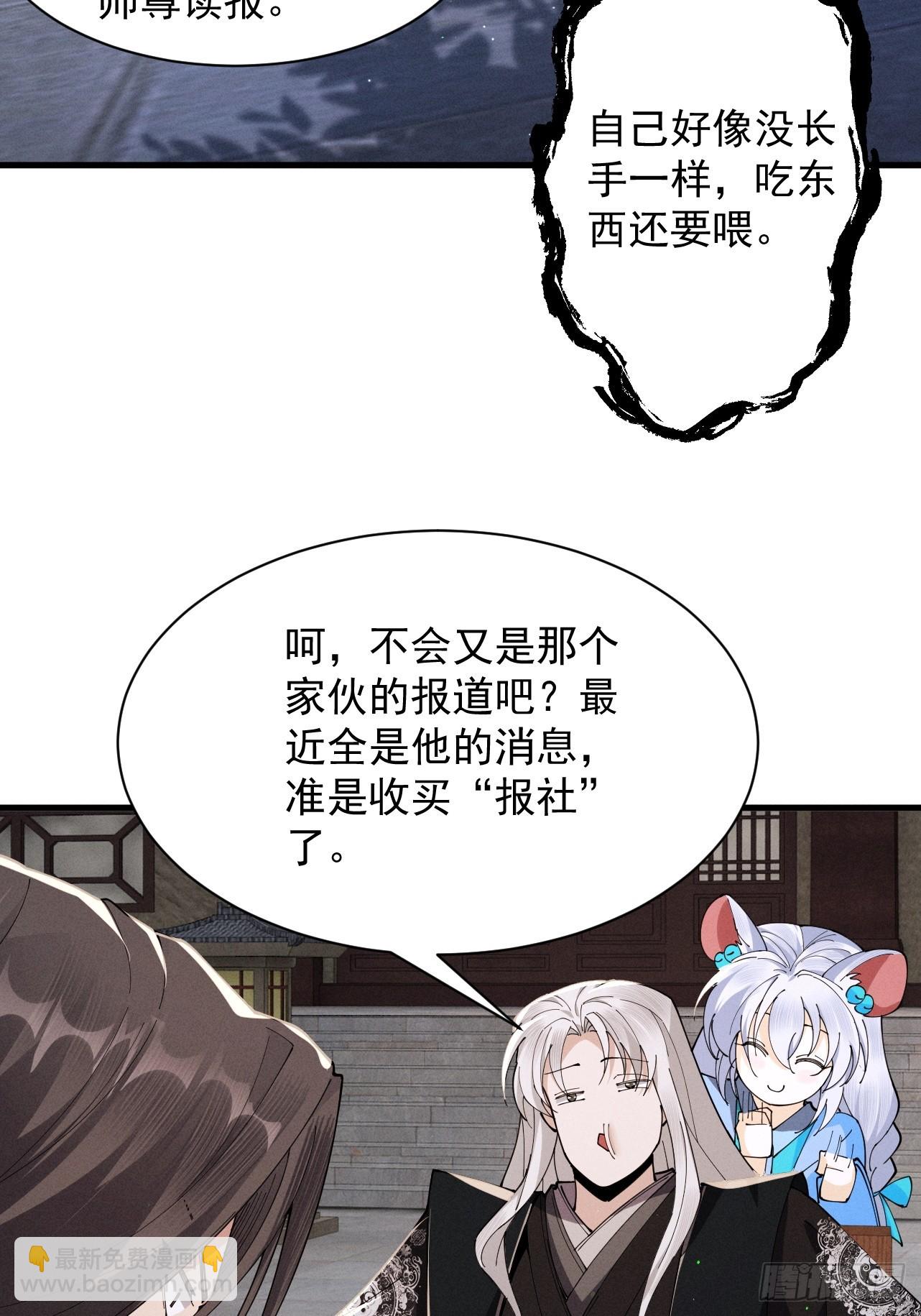 第66话 鹊厌金枭(1/3)-第70话